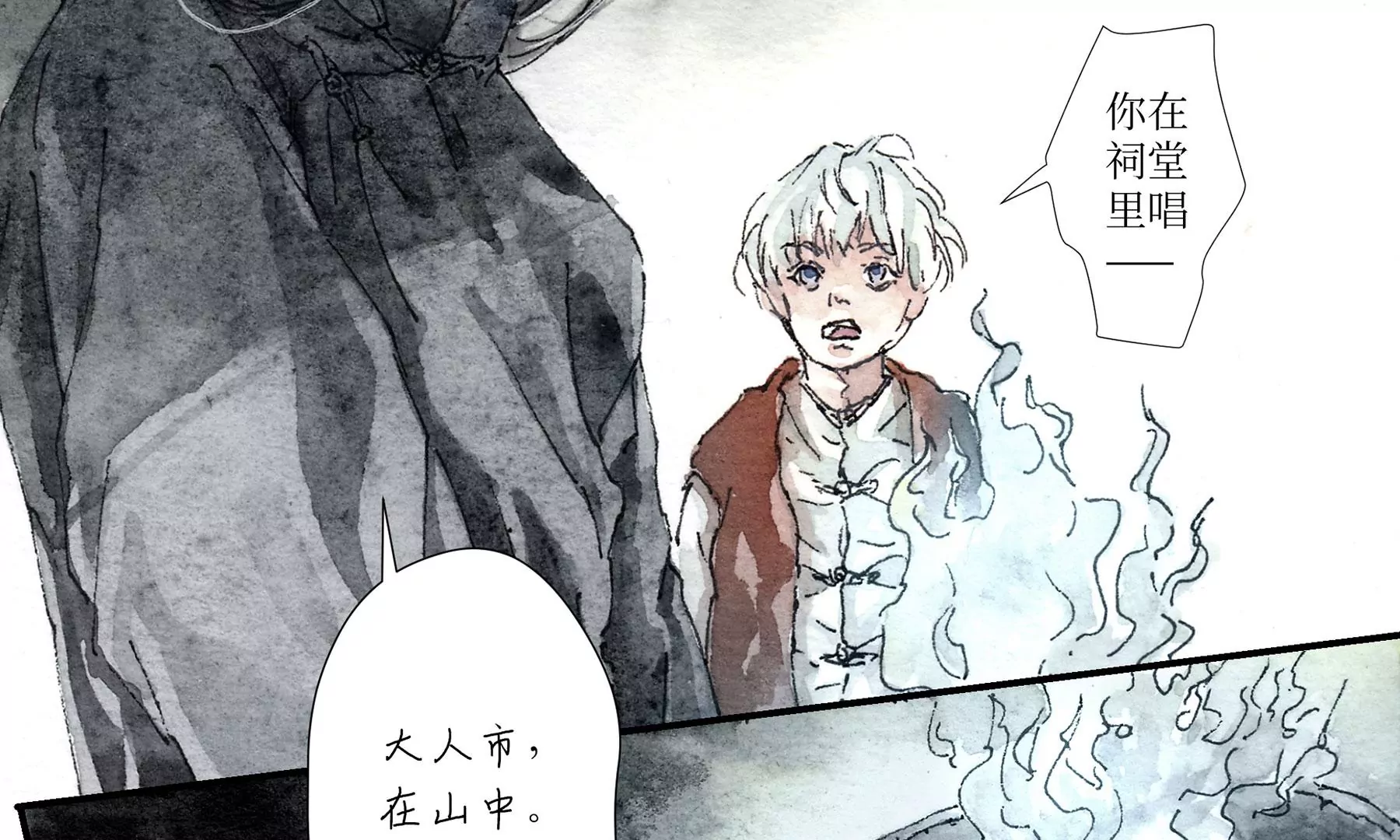 莫虛吟之蓬萊客 - 第4話  老祠堂(2/3) - 6