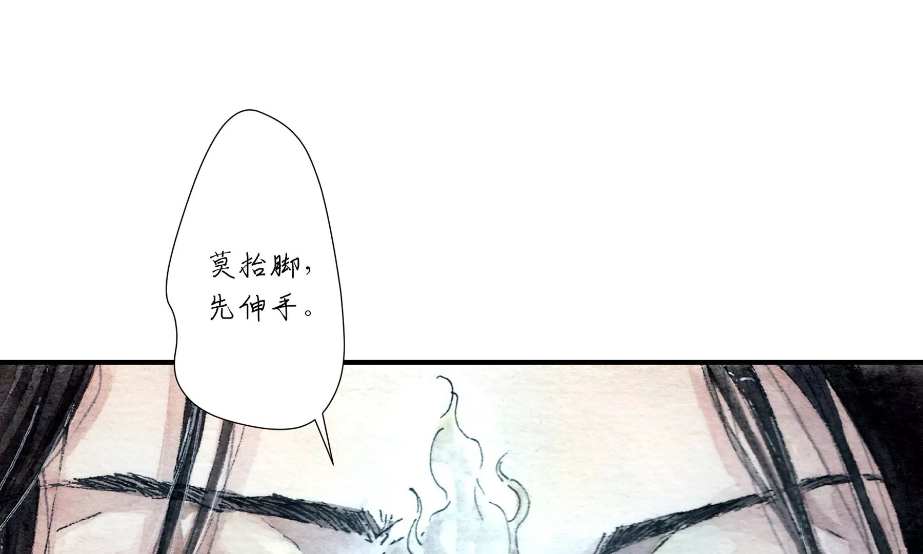 莫虛吟之蓬萊客 - 第4話  老祠堂(2/3) - 5