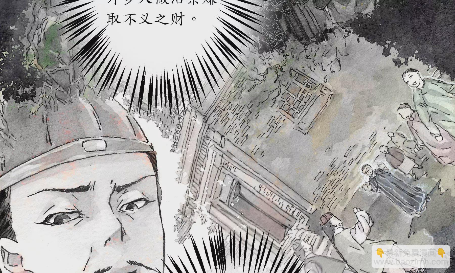 莫虛吟之蓬萊客 - 第6話  泉客(3/3) - 6