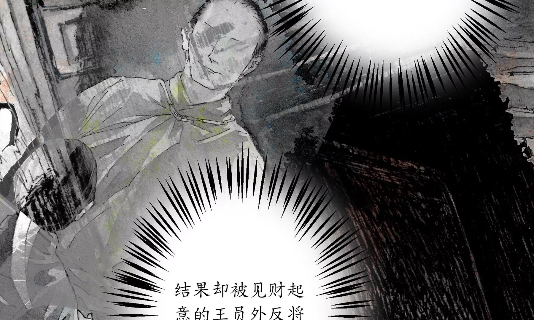 莫虛吟之蓬萊客 - 第6話  泉客(3/3) - 2