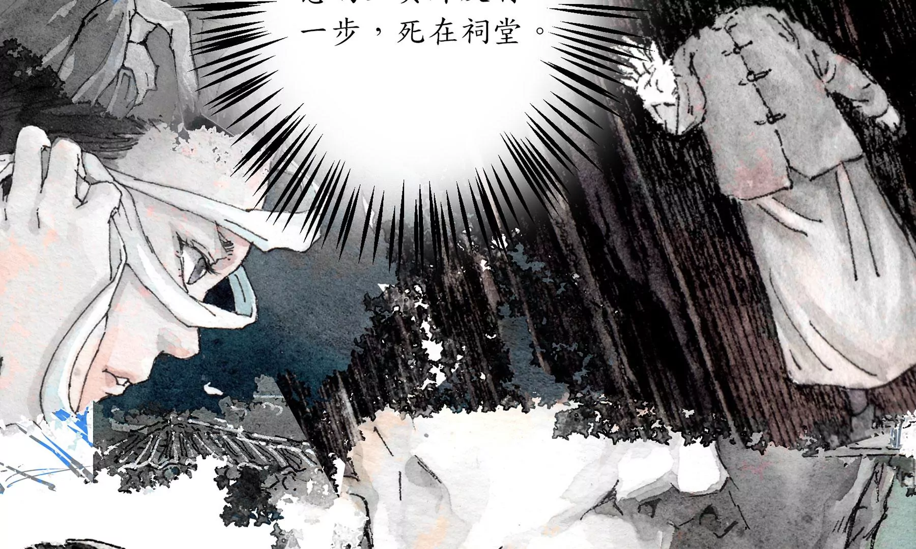 莫虛吟之蓬萊客 - 第6話  泉客(3/3) - 3