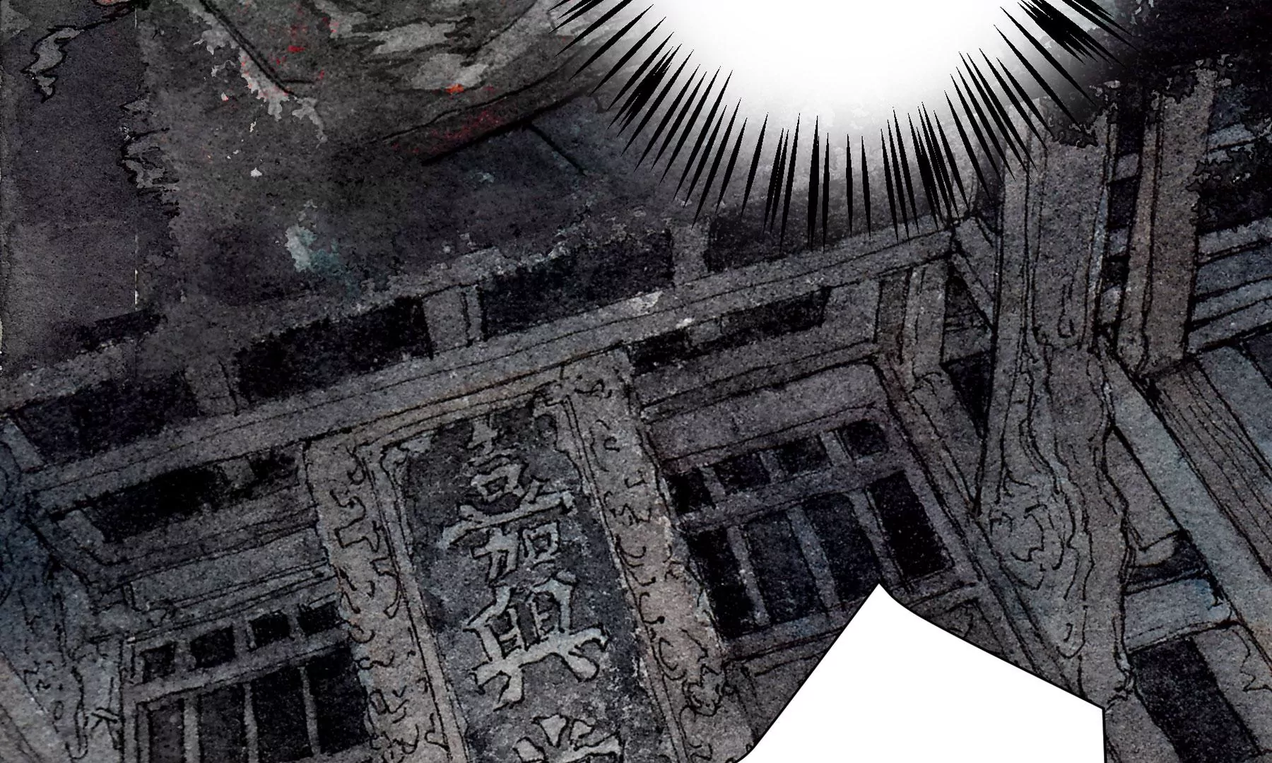 莫虛吟之蓬萊客 - 第6話  泉客(3/3) - 6