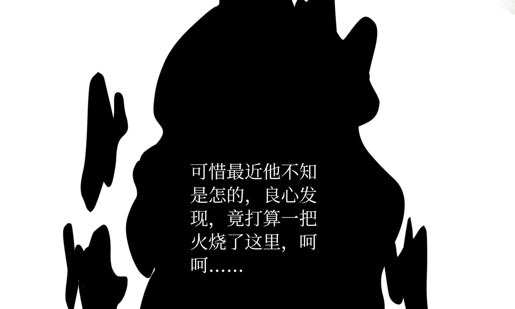 莫虛吟之蓬萊客 - 第6話  泉客(3/3) - 3