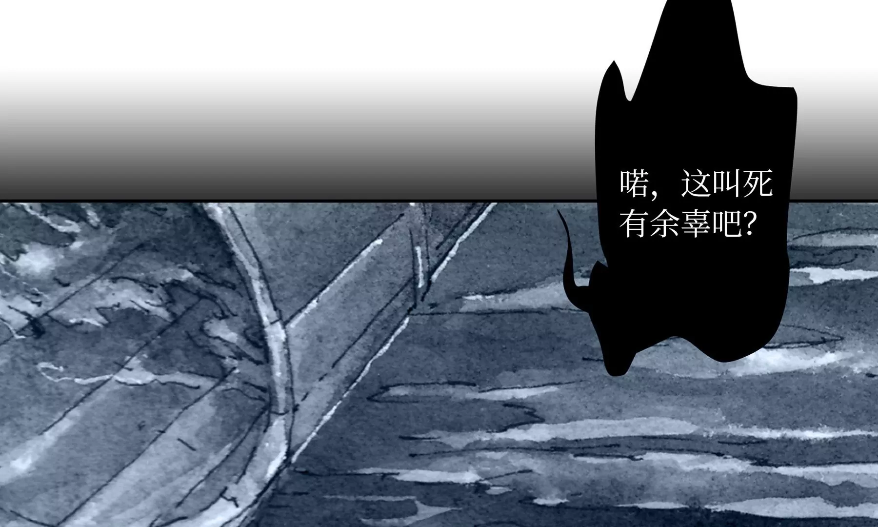 莫虛吟之蓬萊客 - 第6話  泉客(3/3) - 5