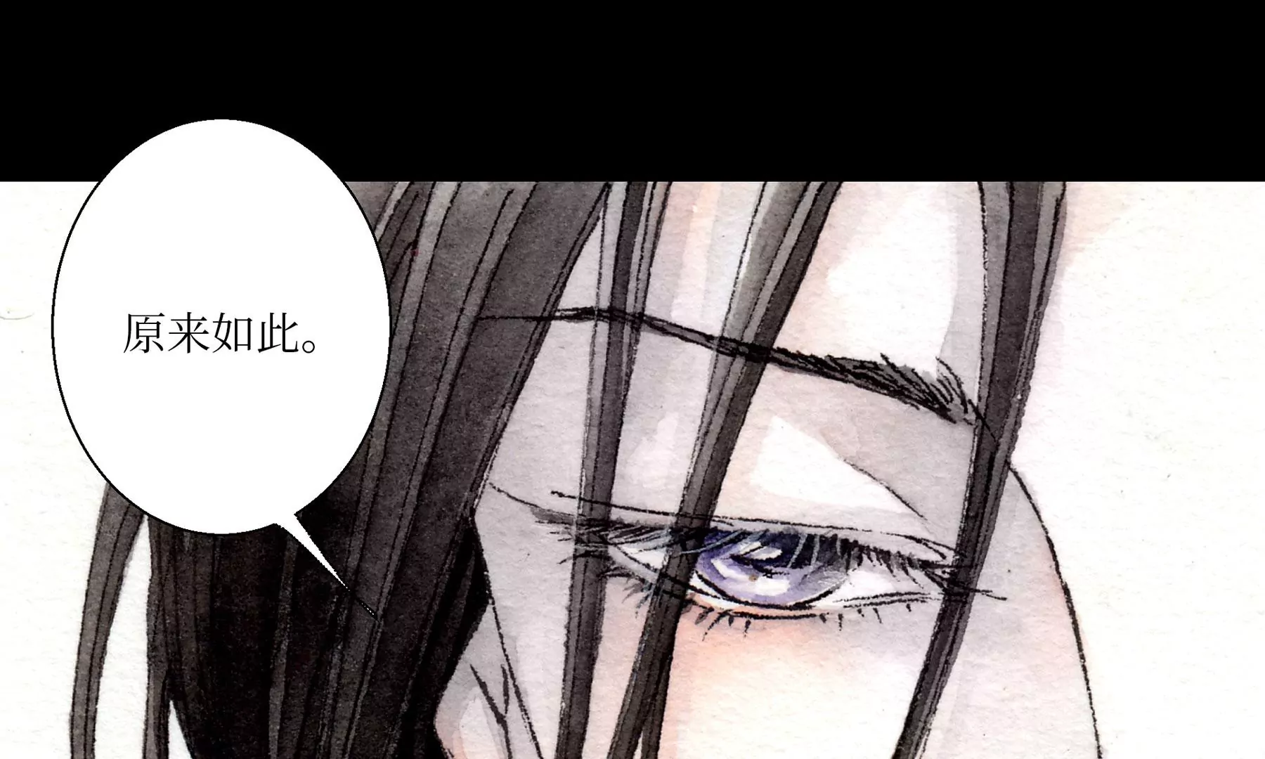 莫虛吟之蓬萊客 - 第6話  泉客(3/3) - 1