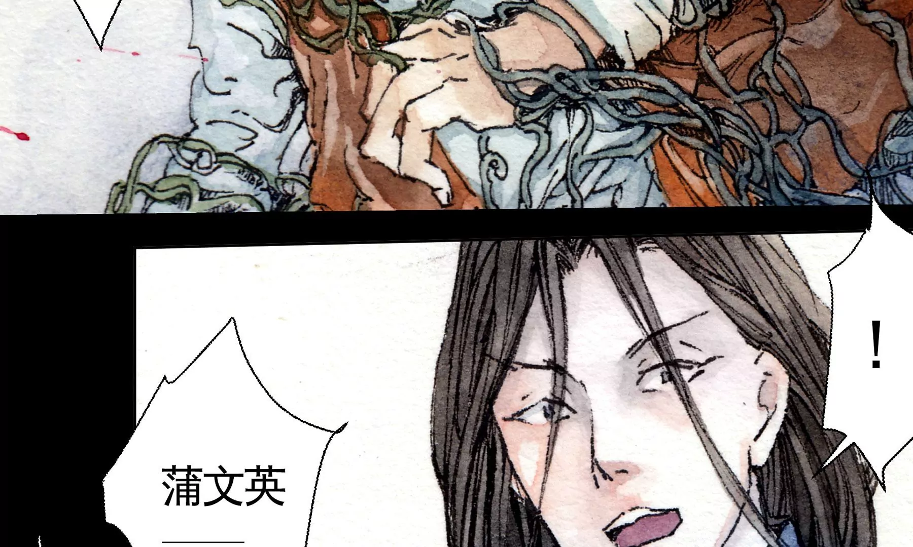 莫虛吟之蓬萊客 - 第6話  泉客(3/3) - 5