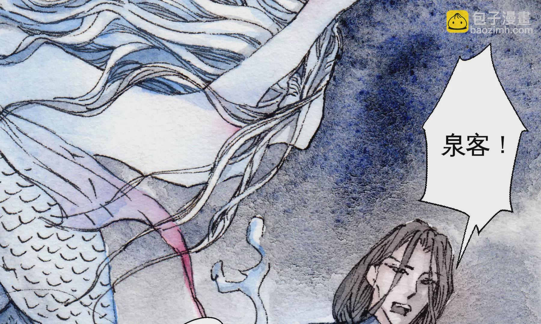 莫虛吟之蓬萊客 - 第6話  泉客(3/3) - 2
