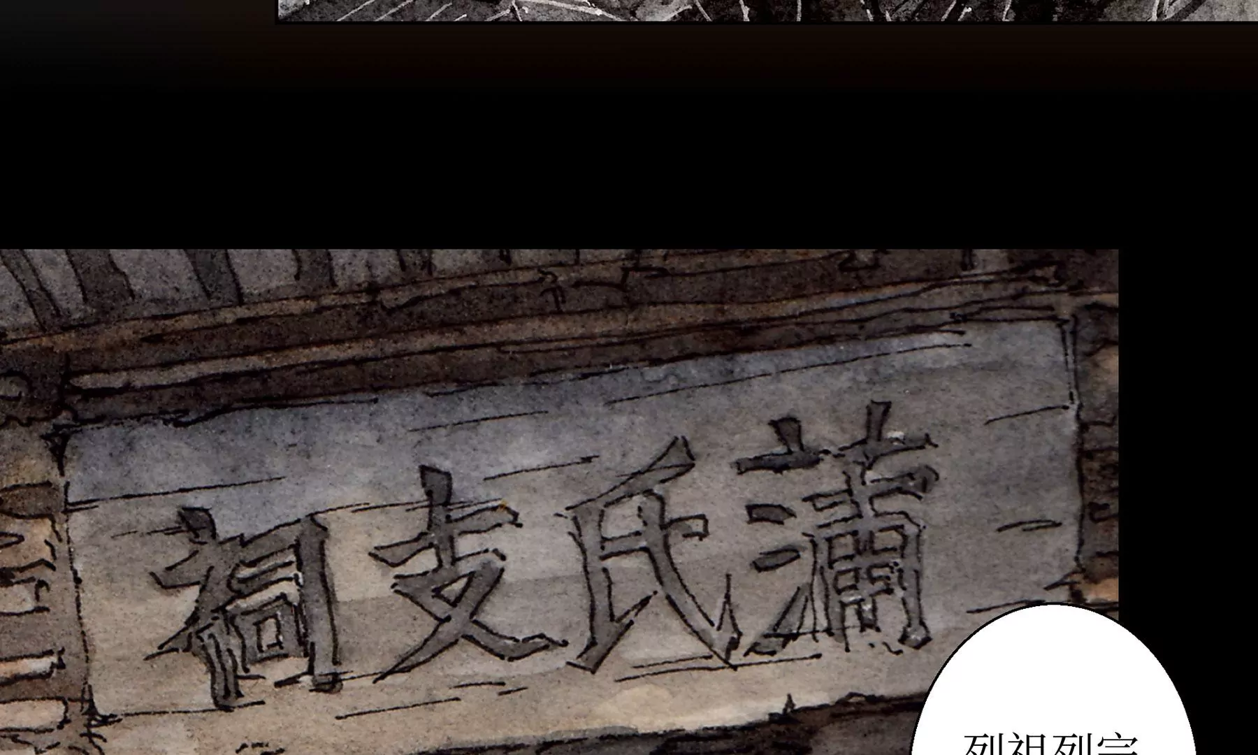 莫虛吟之蓬萊客 - 第6話  泉客(1/3) - 5