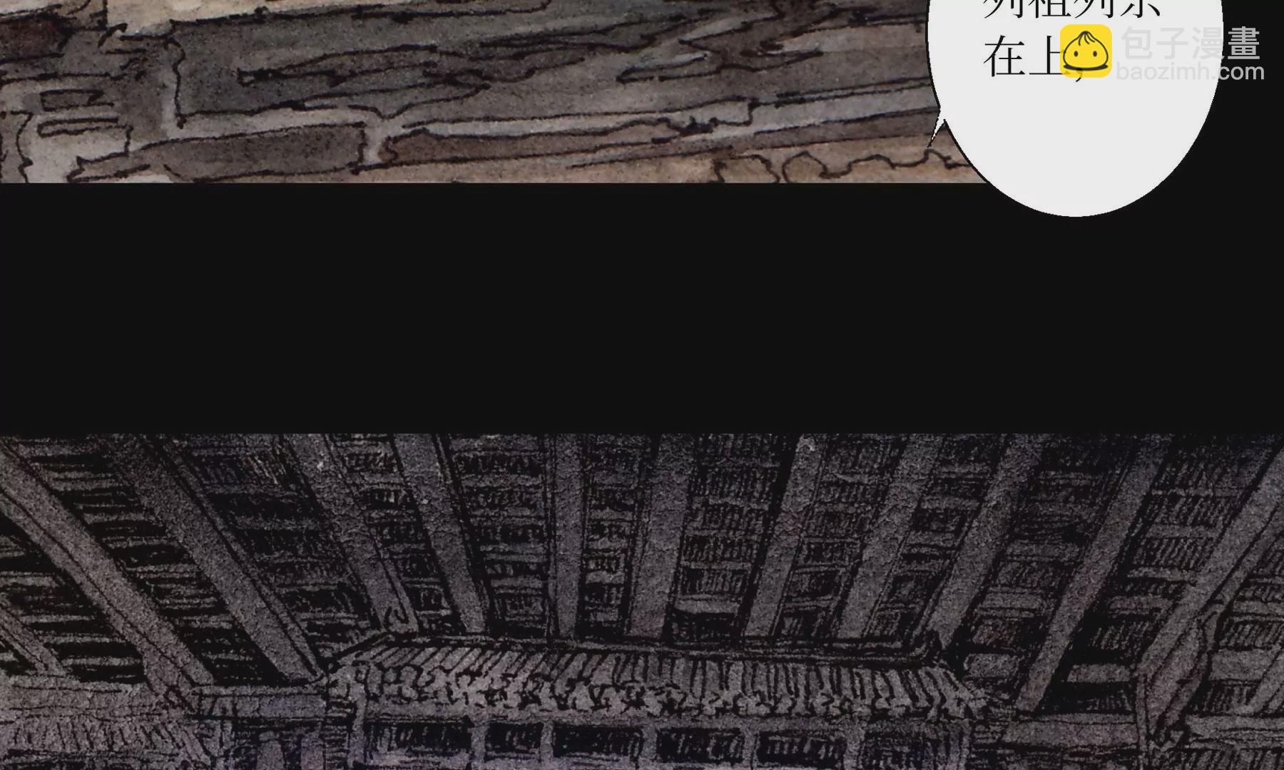 莫虛吟之蓬萊客 - 第6話  泉客(1/3) - 6