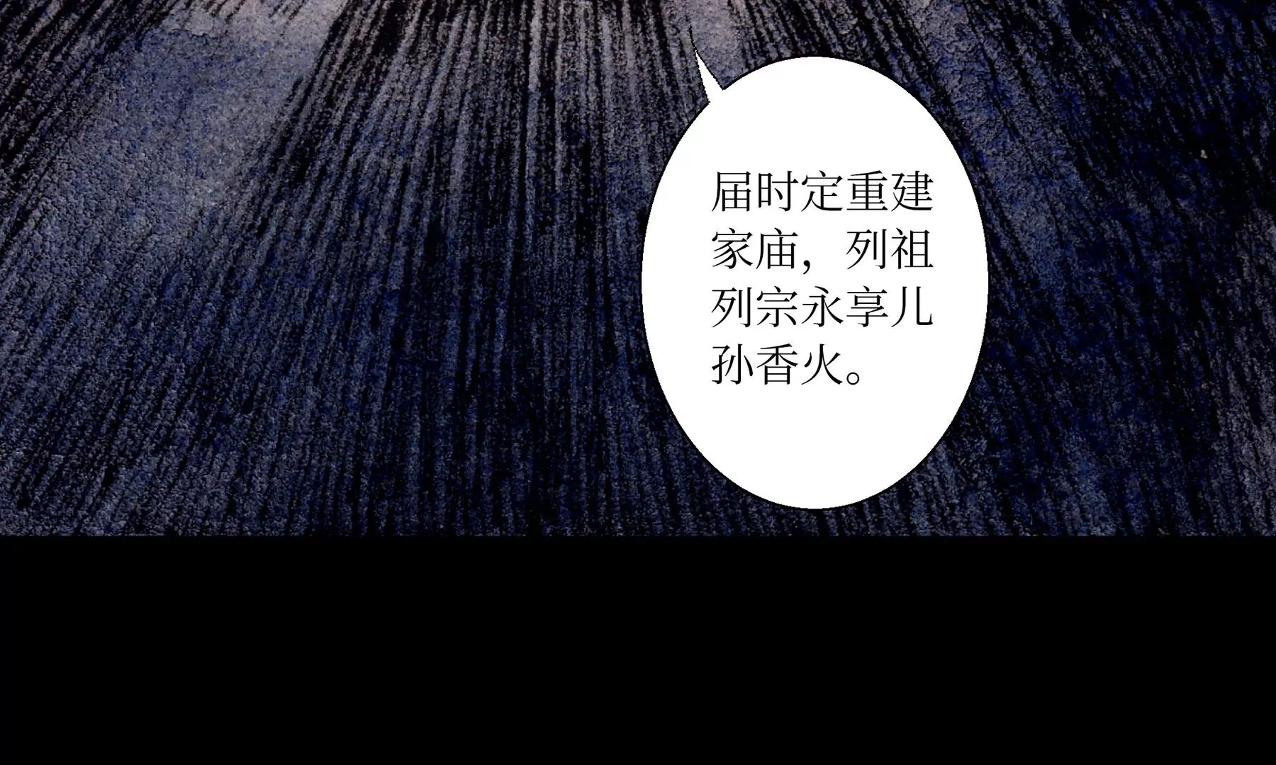 莫虛吟之蓬萊客 - 第6話  泉客(1/3) - 1