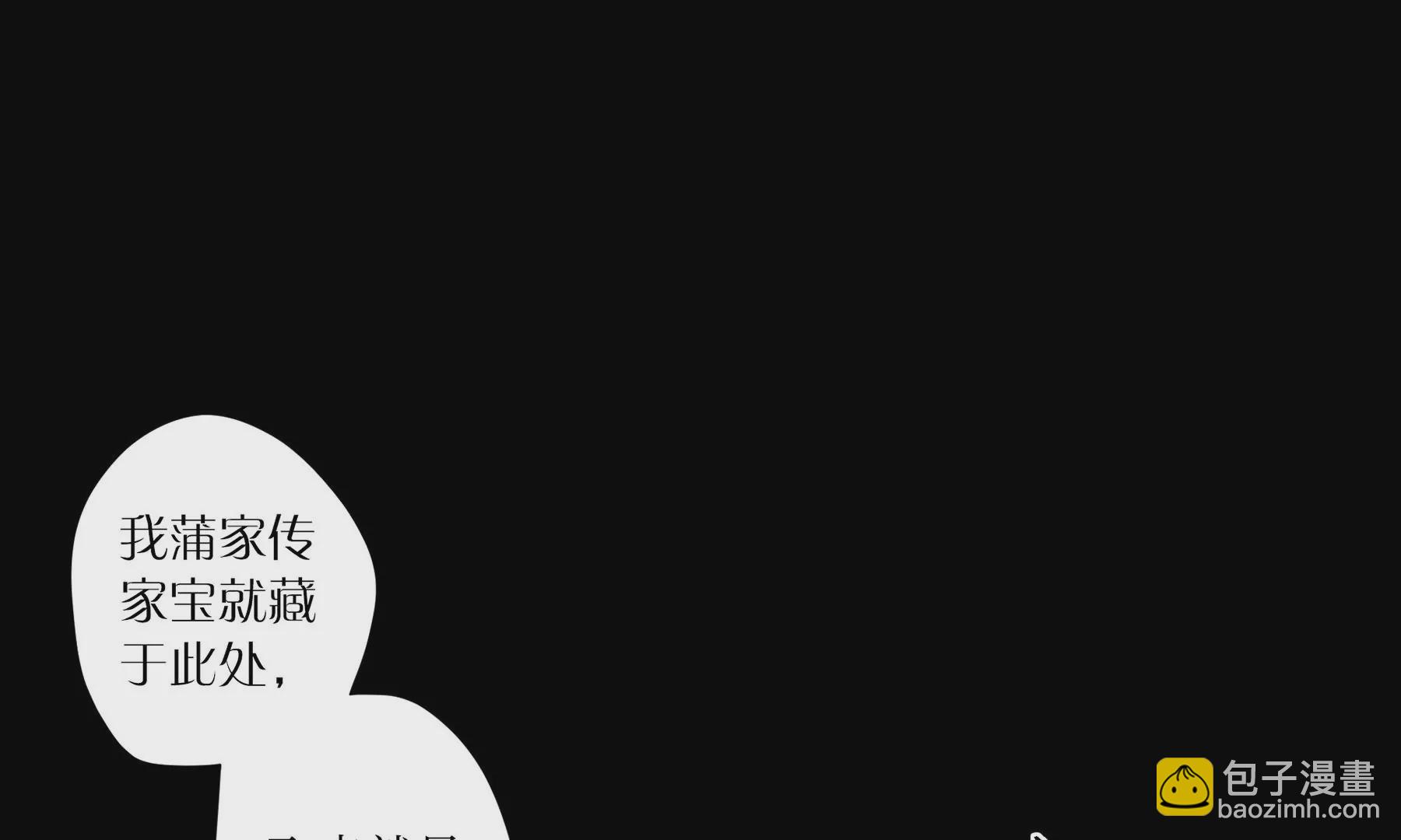 莫虛吟之蓬萊客 - 第6話  泉客(1/3) - 5