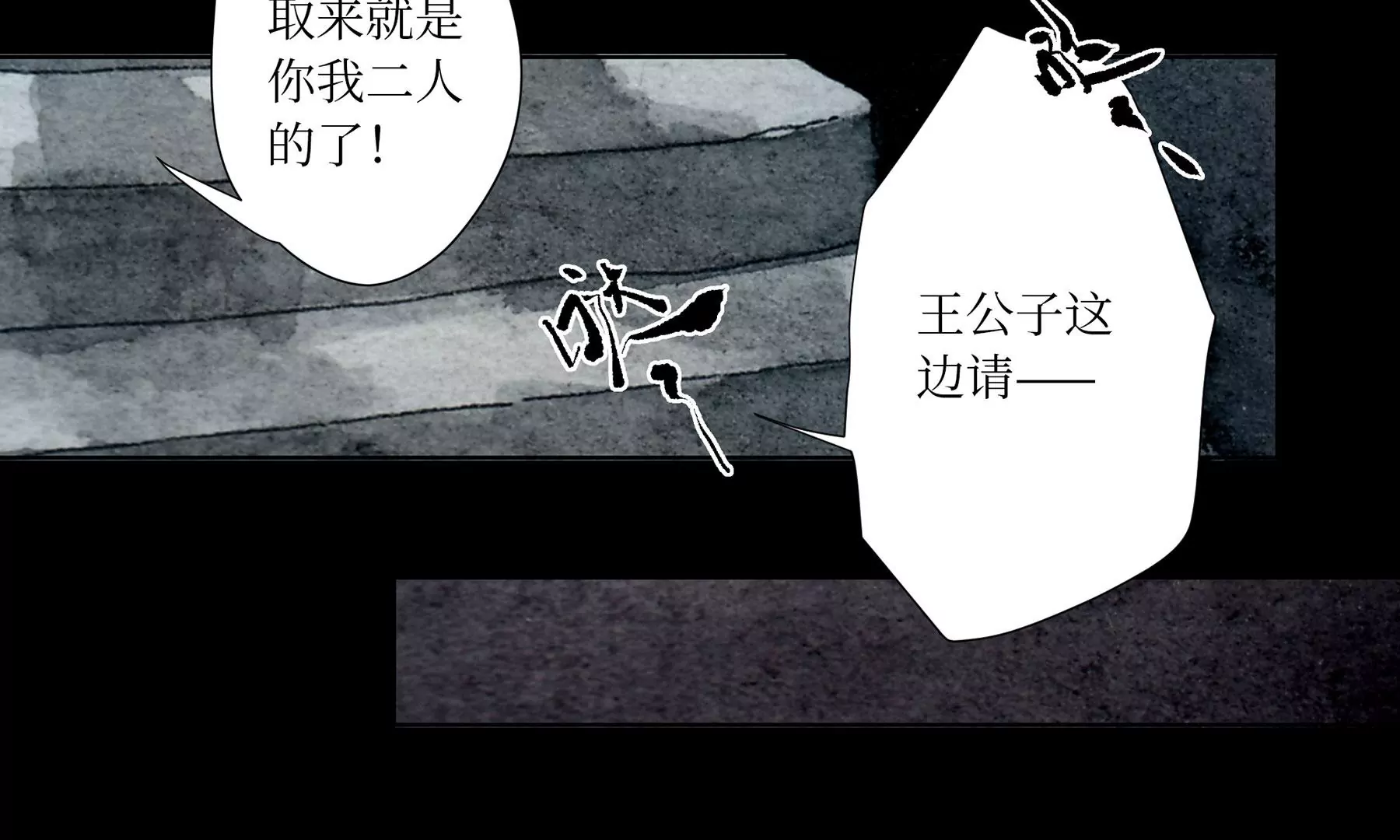 莫虛吟之蓬萊客 - 第6話  泉客(1/3) - 6