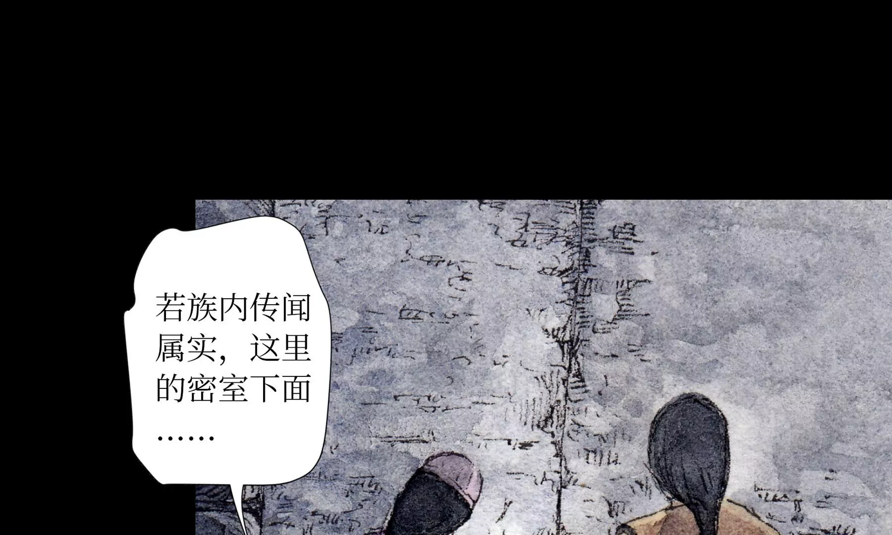 莫虛吟之蓬萊客 - 第6話  泉客(1/3) - 7