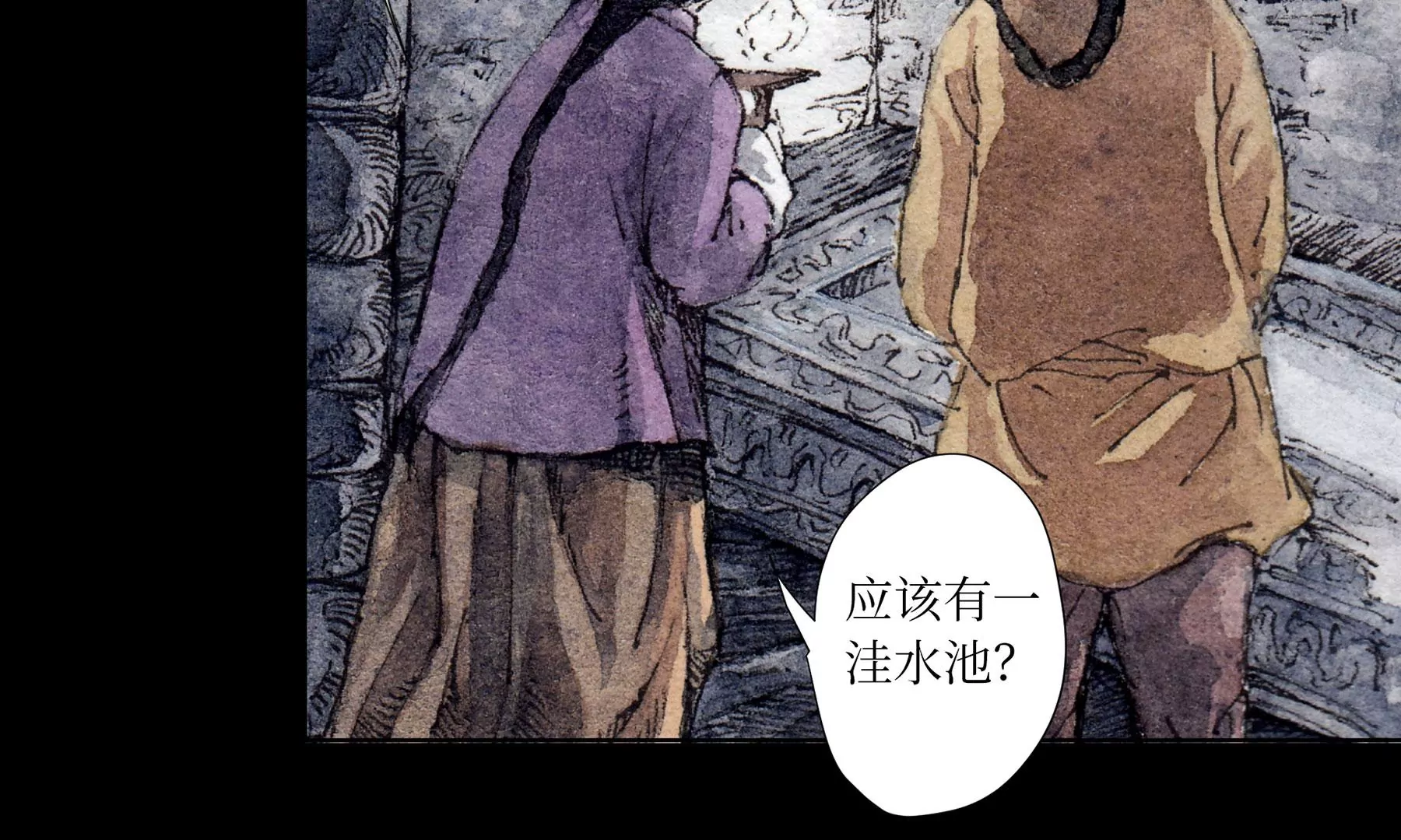 莫虛吟之蓬萊客 - 第6話  泉客(1/3) - 8