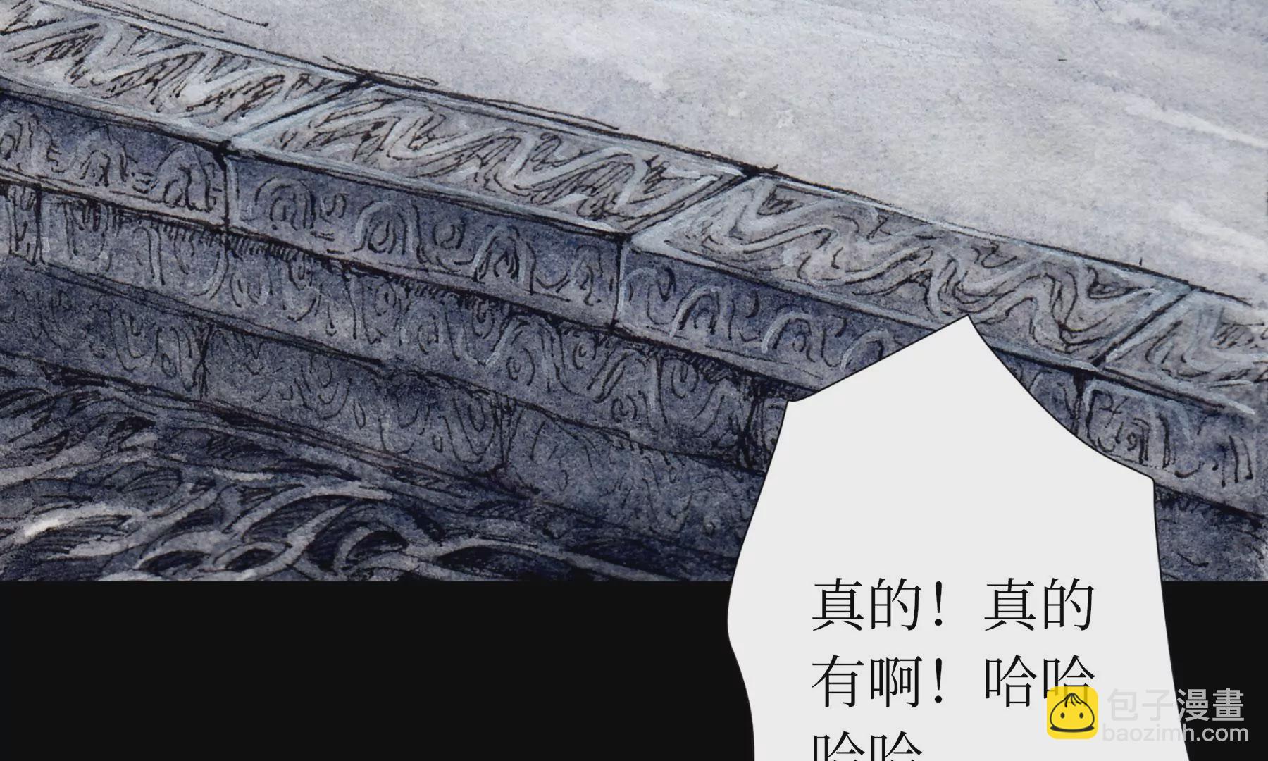 莫虛吟之蓬萊客 - 第6話  泉客(1/3) - 2