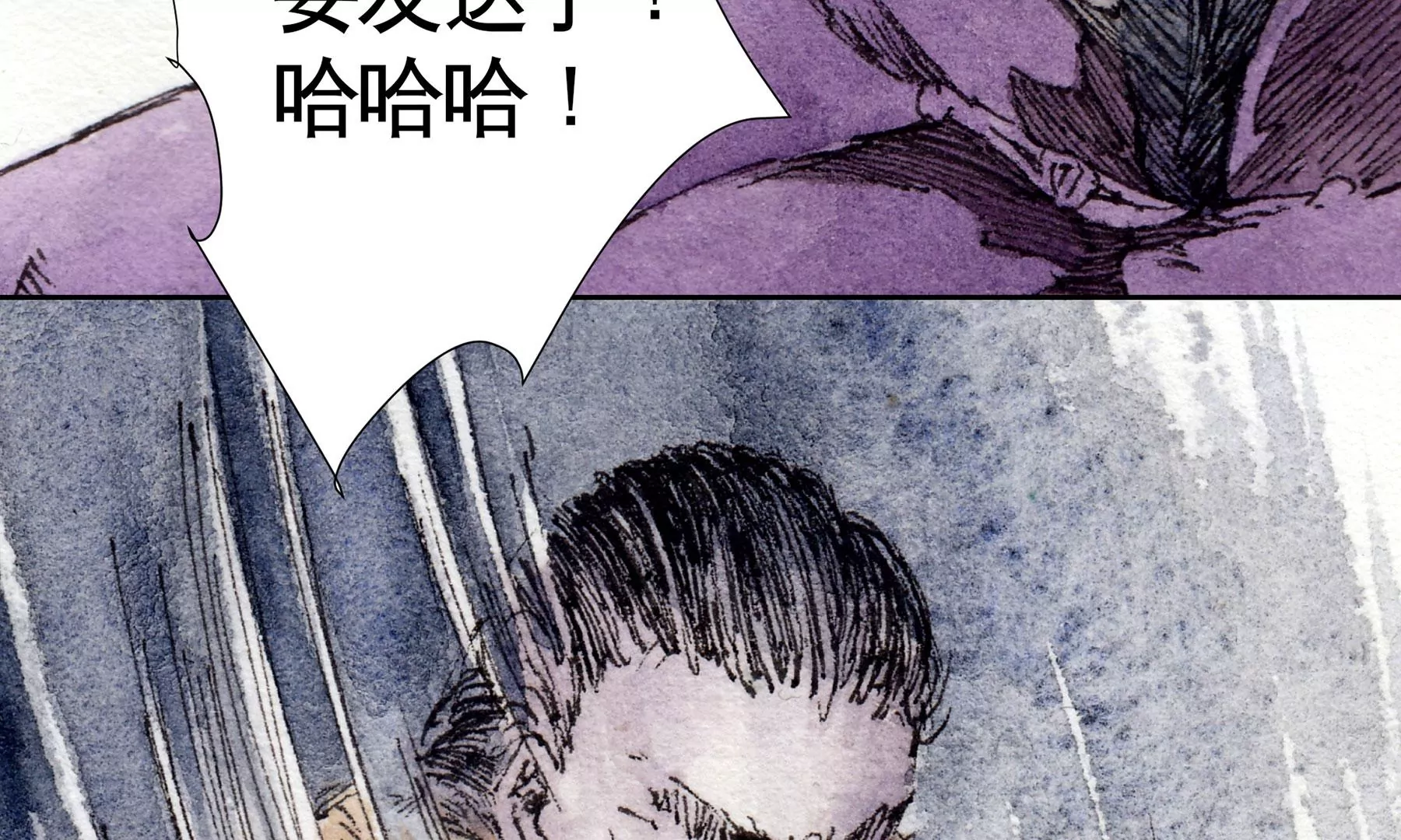 莫虛吟之蓬萊客 - 第6話  泉客(1/3) - 1