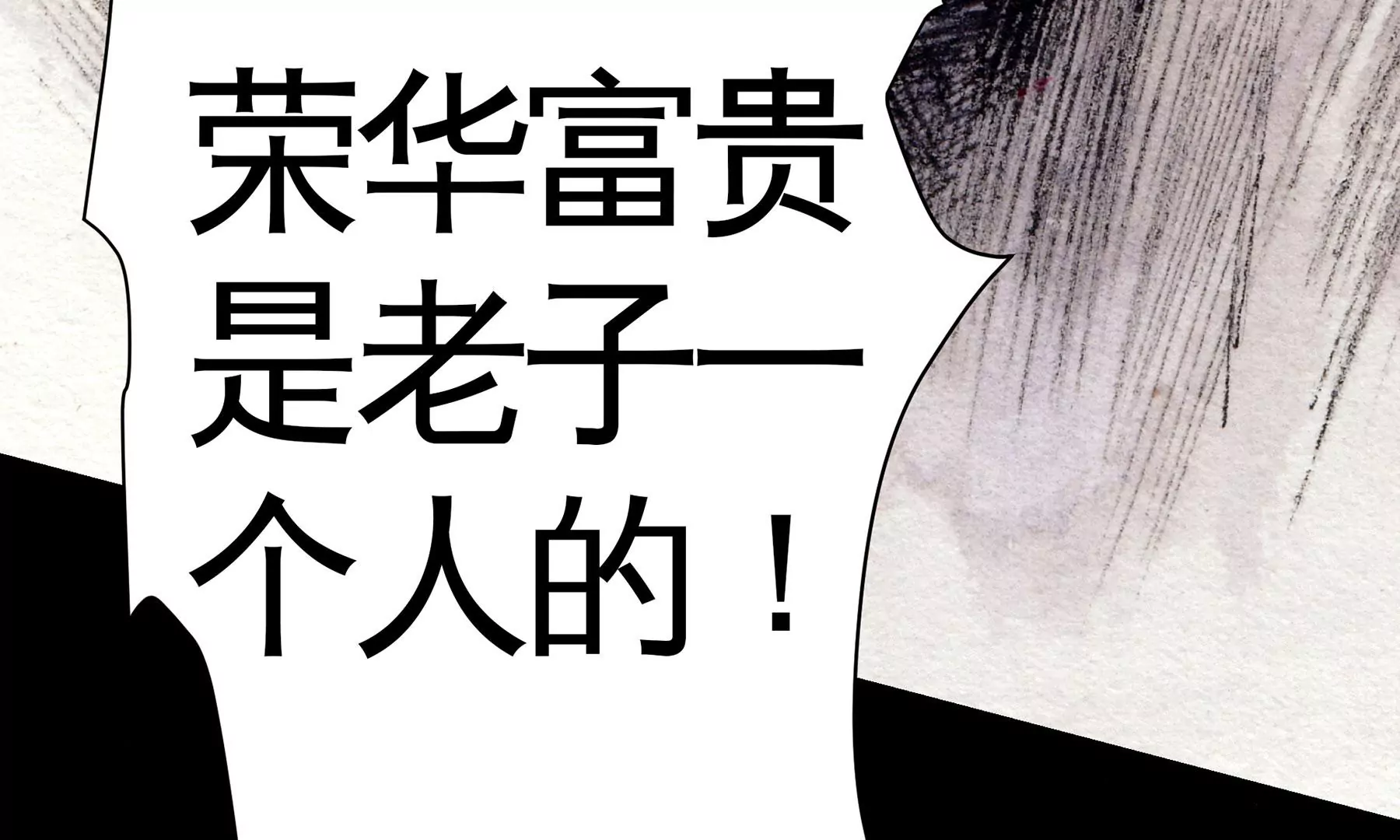 莫虛吟之蓬萊客 - 第6話  泉客(1/3) - 7