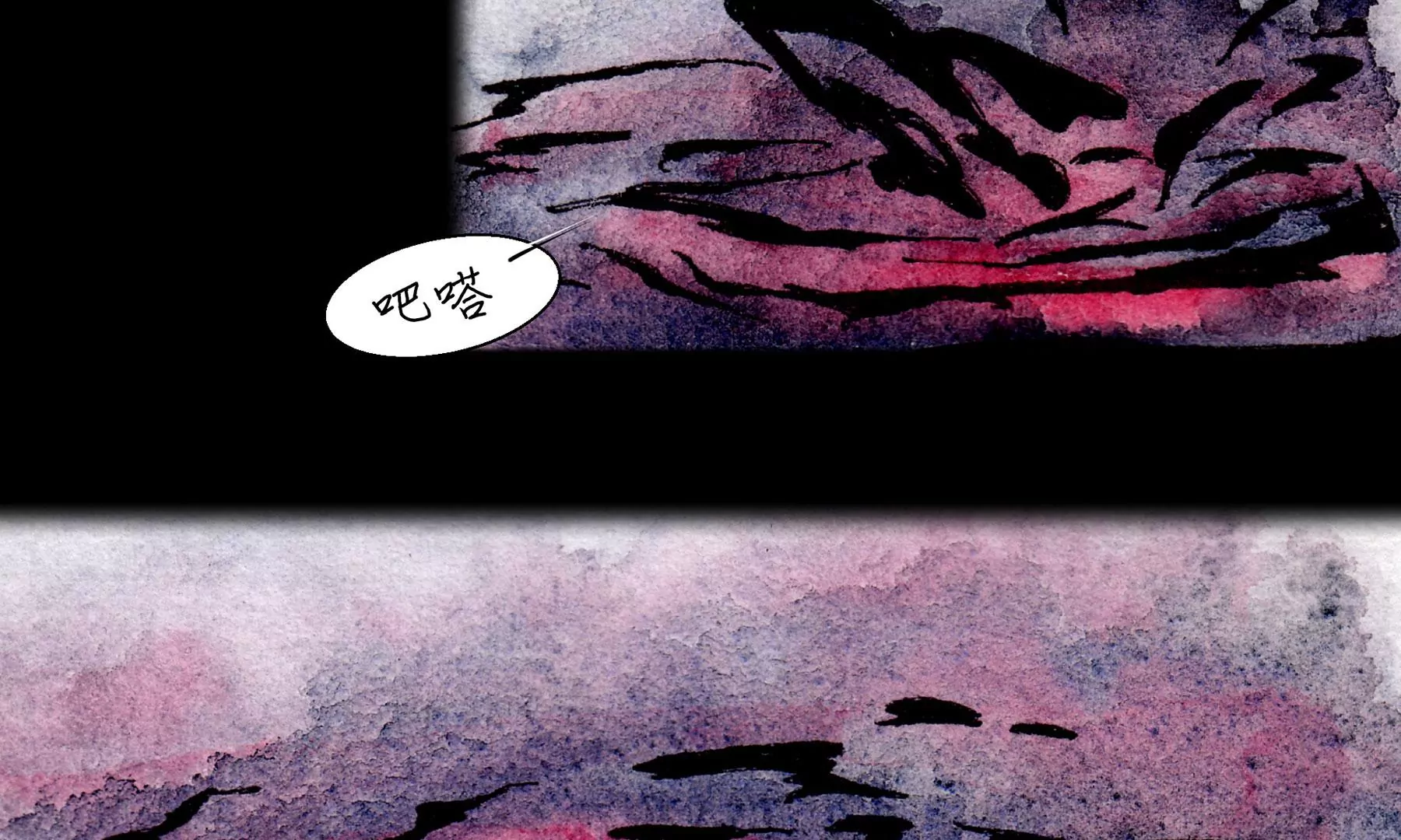 莫虛吟之蓬萊客 - 第6話  泉客(1/3) - 5