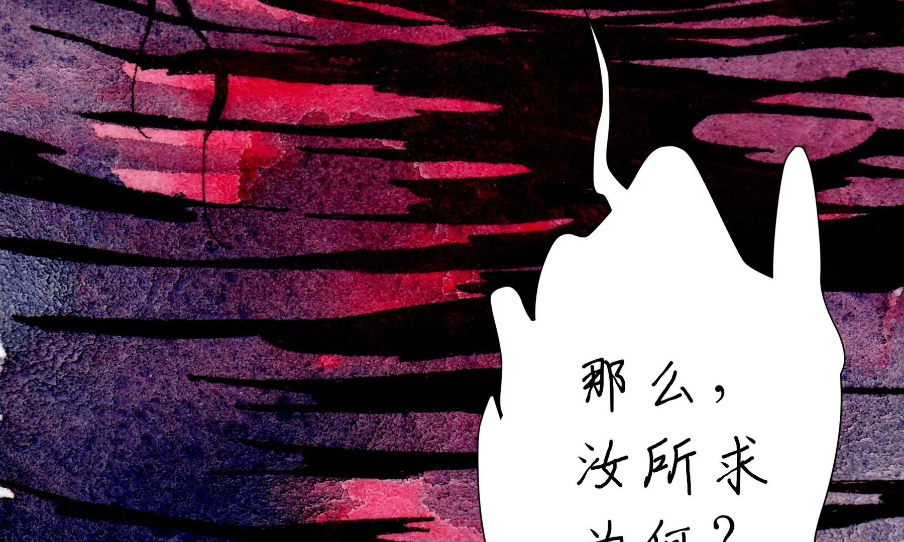 莫虛吟之蓬萊客 - 第6話  泉客(1/3) - 1