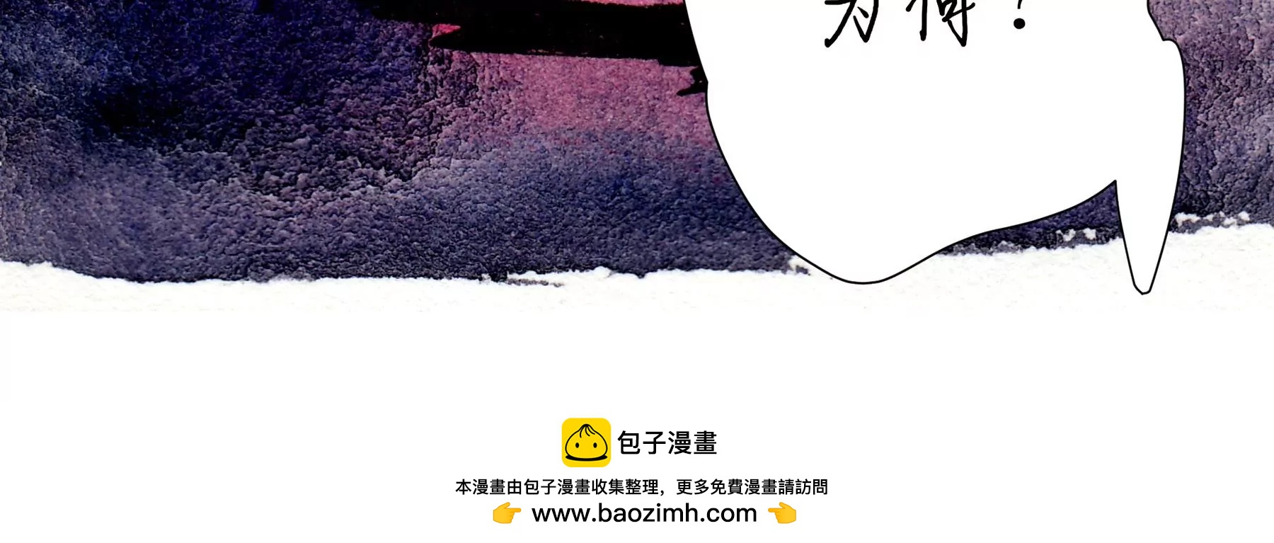 莫虛吟之蓬萊客 - 第6話  泉客(1/3) - 2