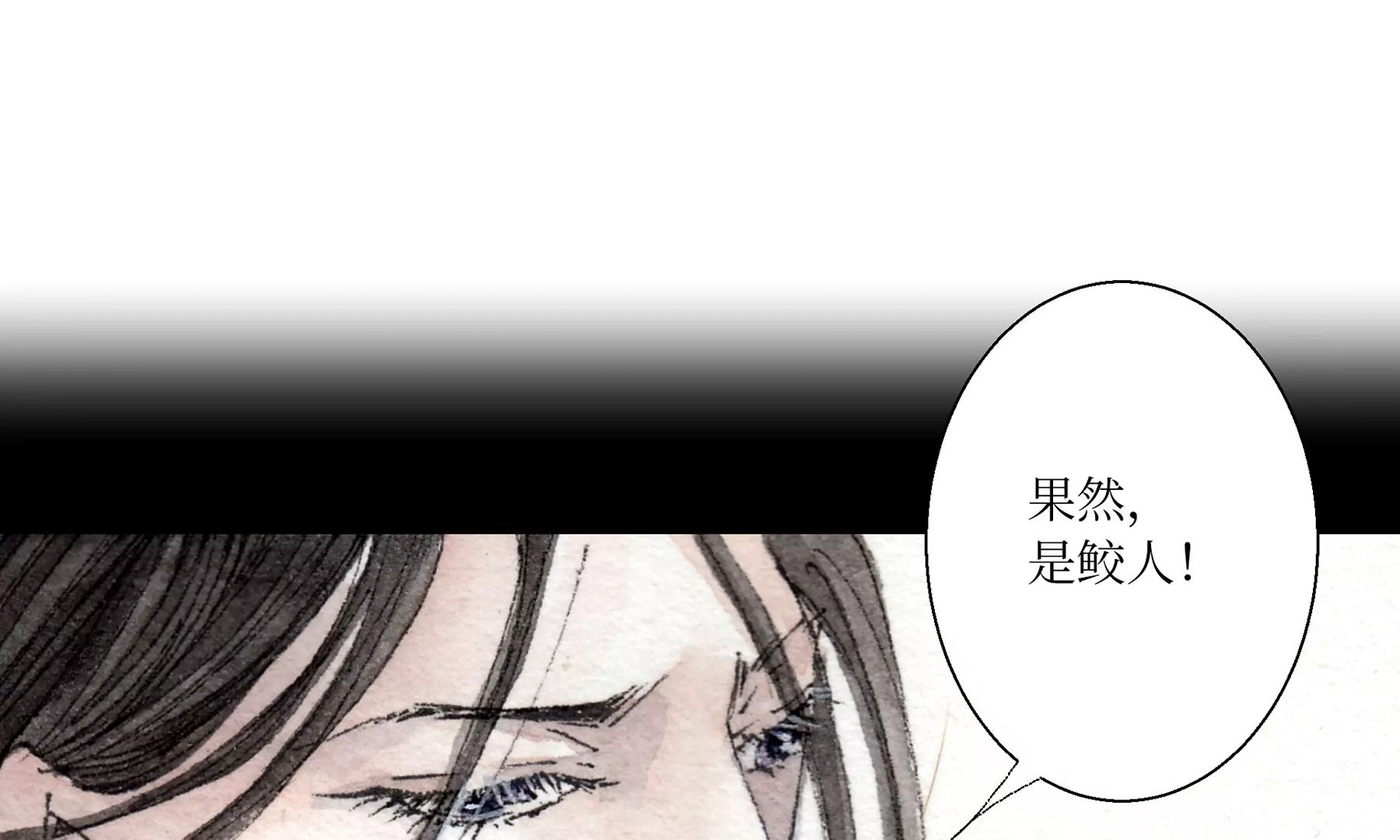 莫虛吟之蓬萊客 - 第6話  泉客(2/3) - 5