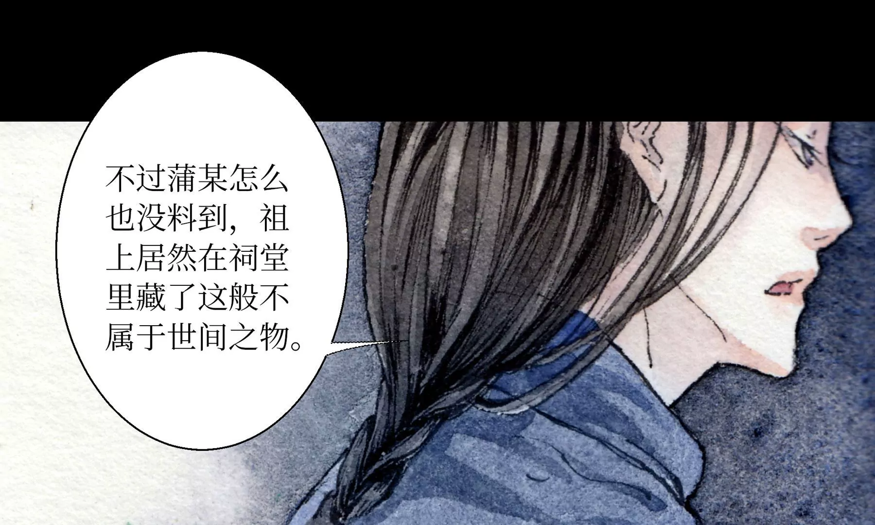 莫虛吟之蓬萊客 - 第6話  泉客(2/3) - 7