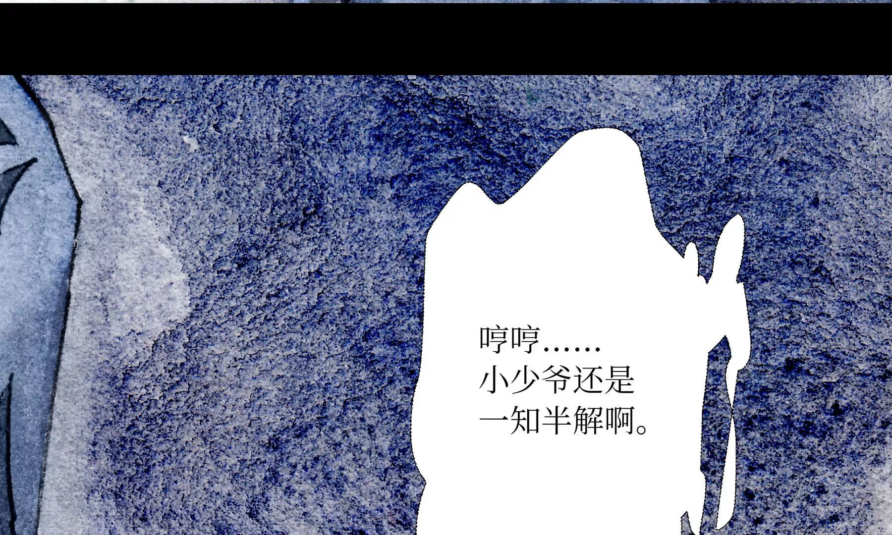 莫虛吟之蓬萊客 - 第6話  泉客(2/3) - 8