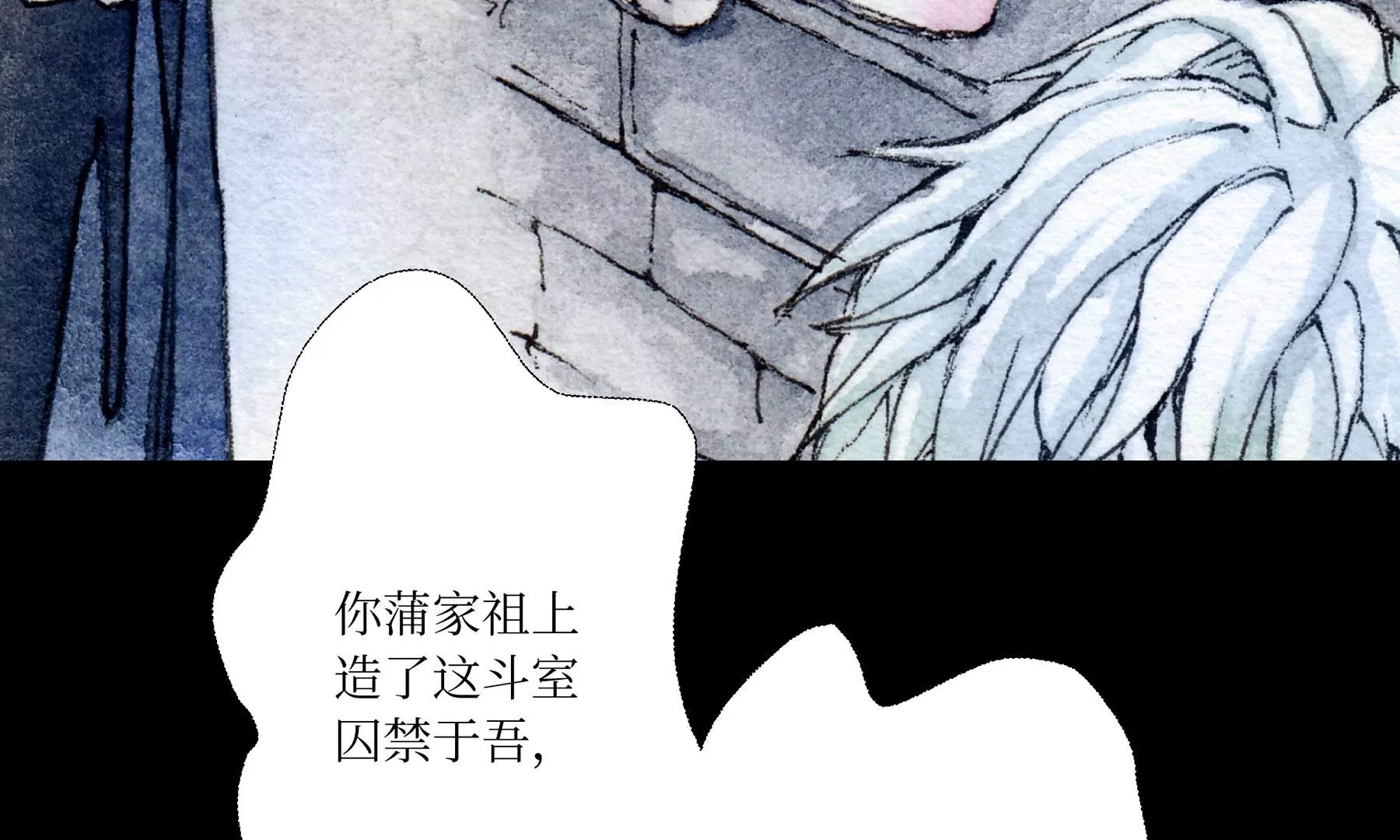 莫虛吟之蓬萊客 - 第6話  泉客(2/3) - 3