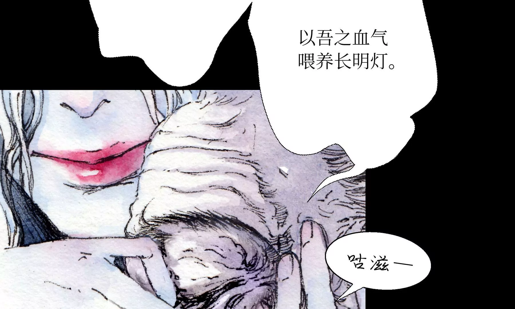 莫虛吟之蓬萊客 - 第6話  泉客(2/3) - 4