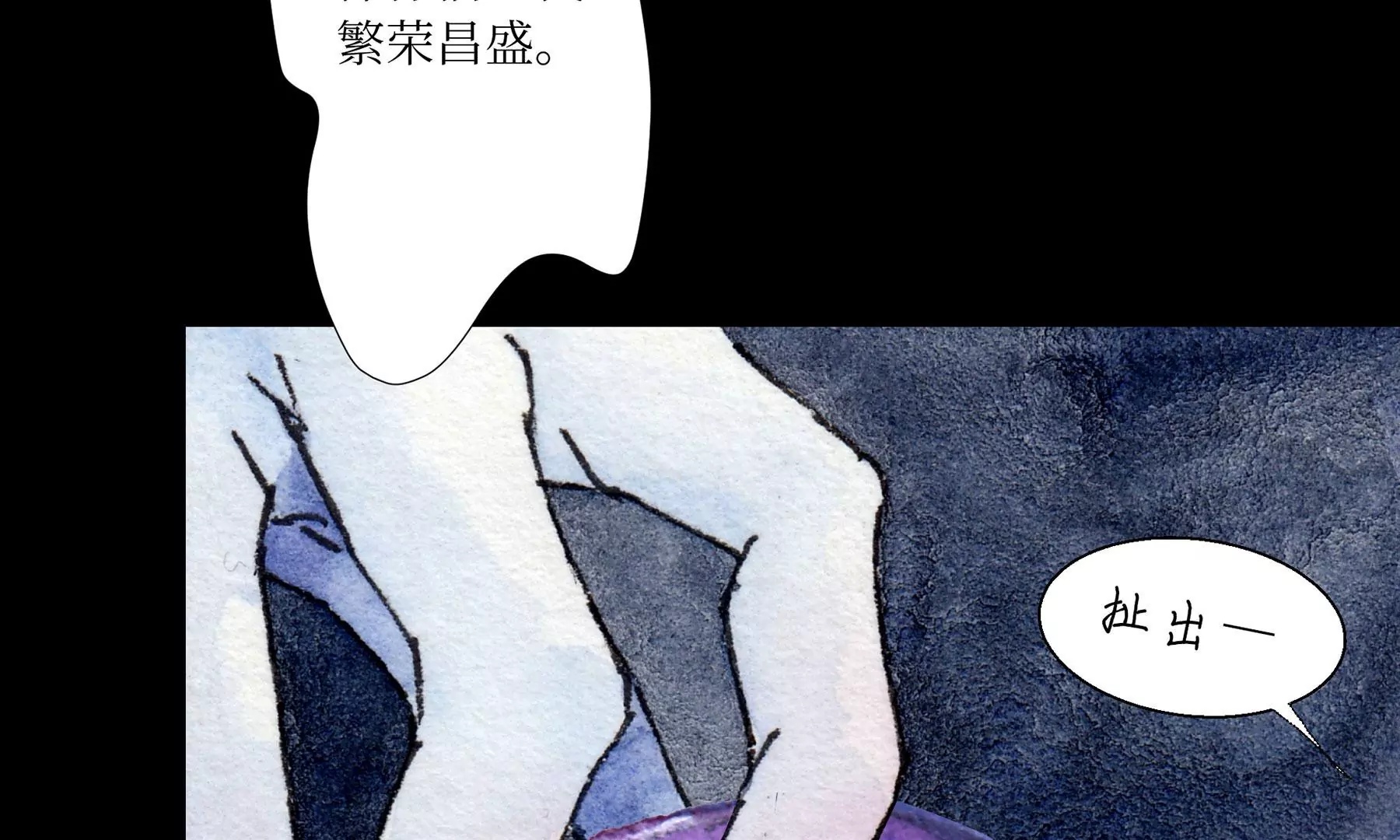 莫虛吟之蓬萊客 - 第6話  泉客(2/3) - 6