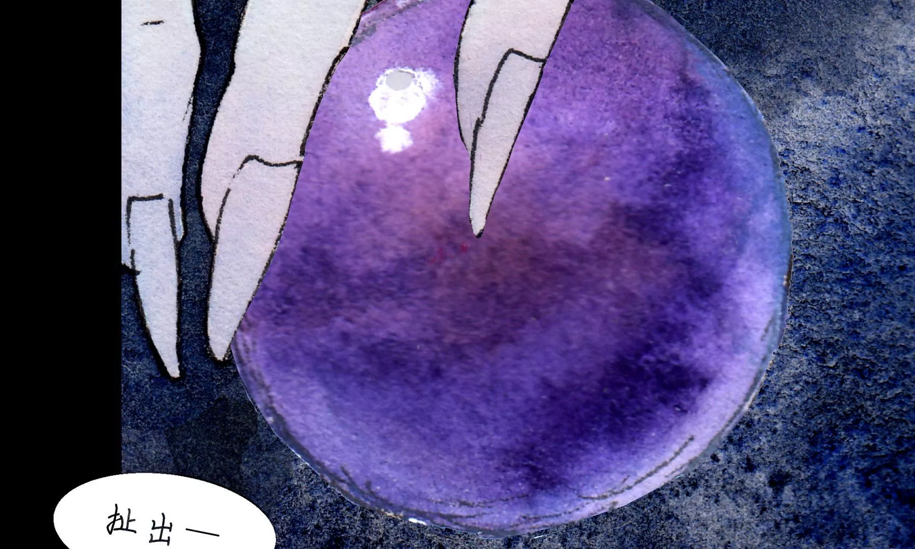 莫虛吟之蓬萊客 - 第6話  泉客(2/3) - 7