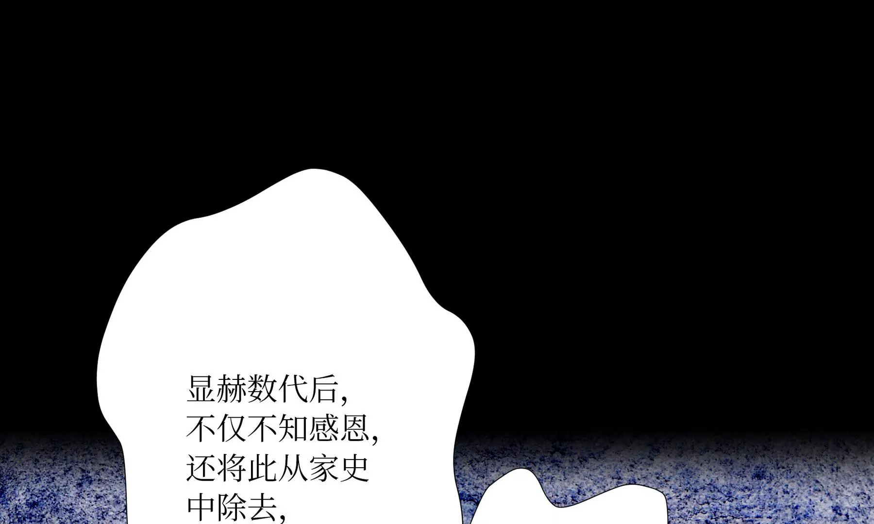 莫虛吟之蓬萊客 - 第6話  泉客(2/3) - 1