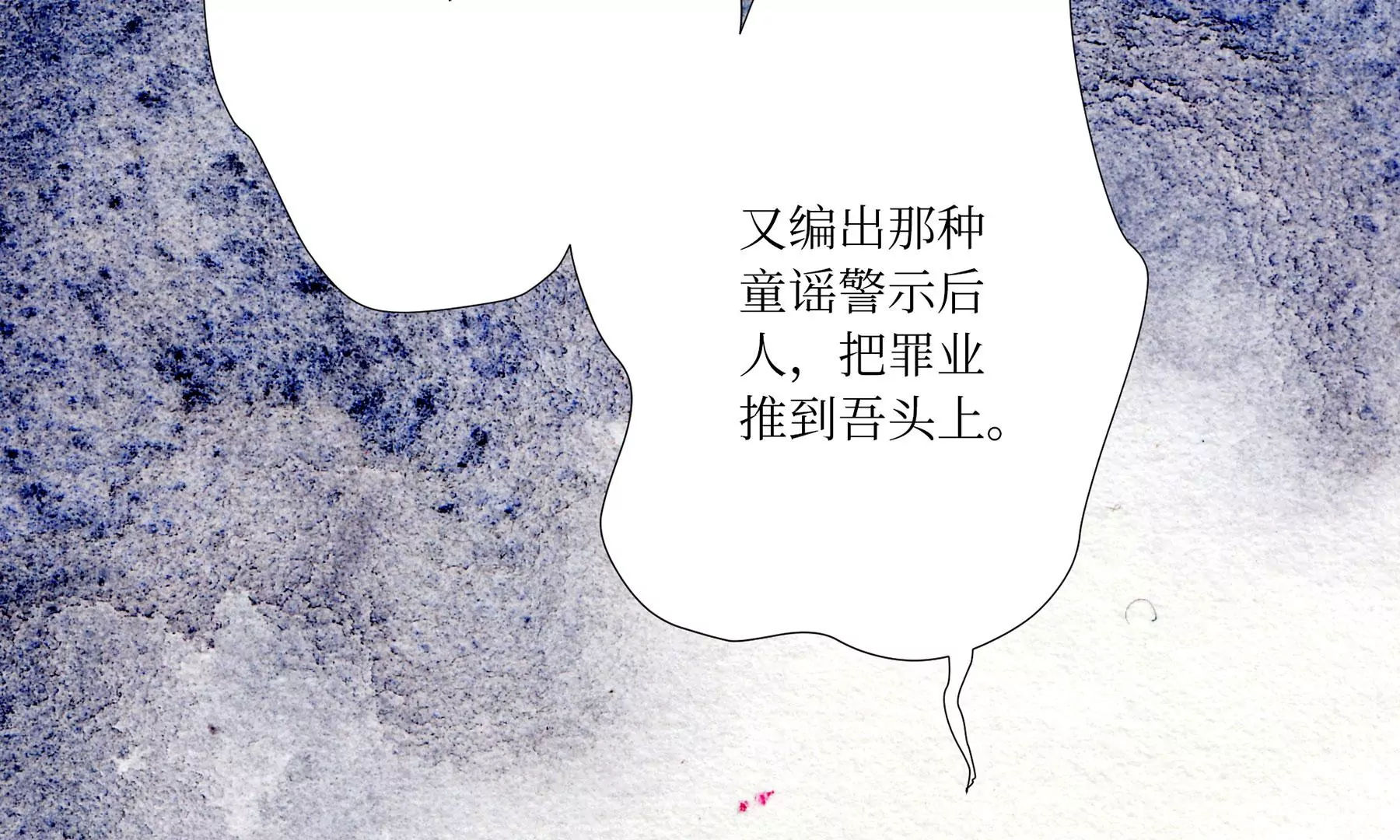 莫虛吟之蓬萊客 - 第6話  泉客(2/3) - 2