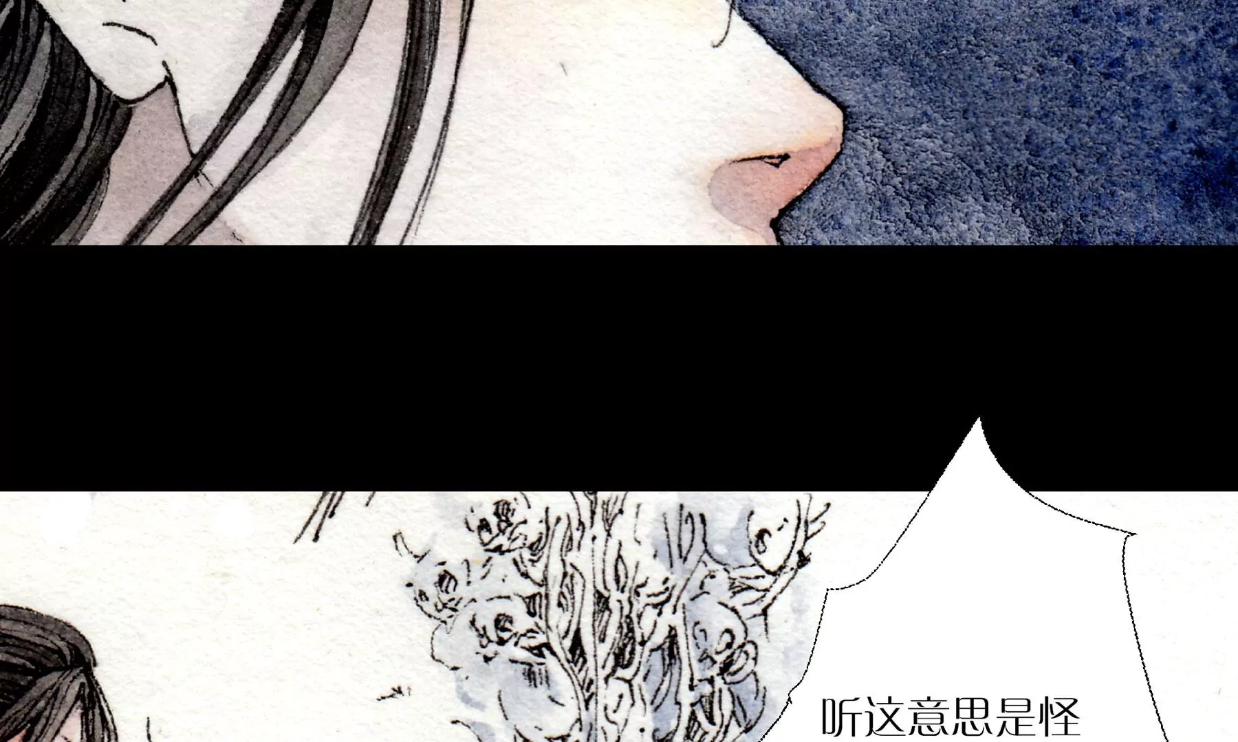 莫虛吟之蓬萊客 - 第6話  泉客(2/3) - 4