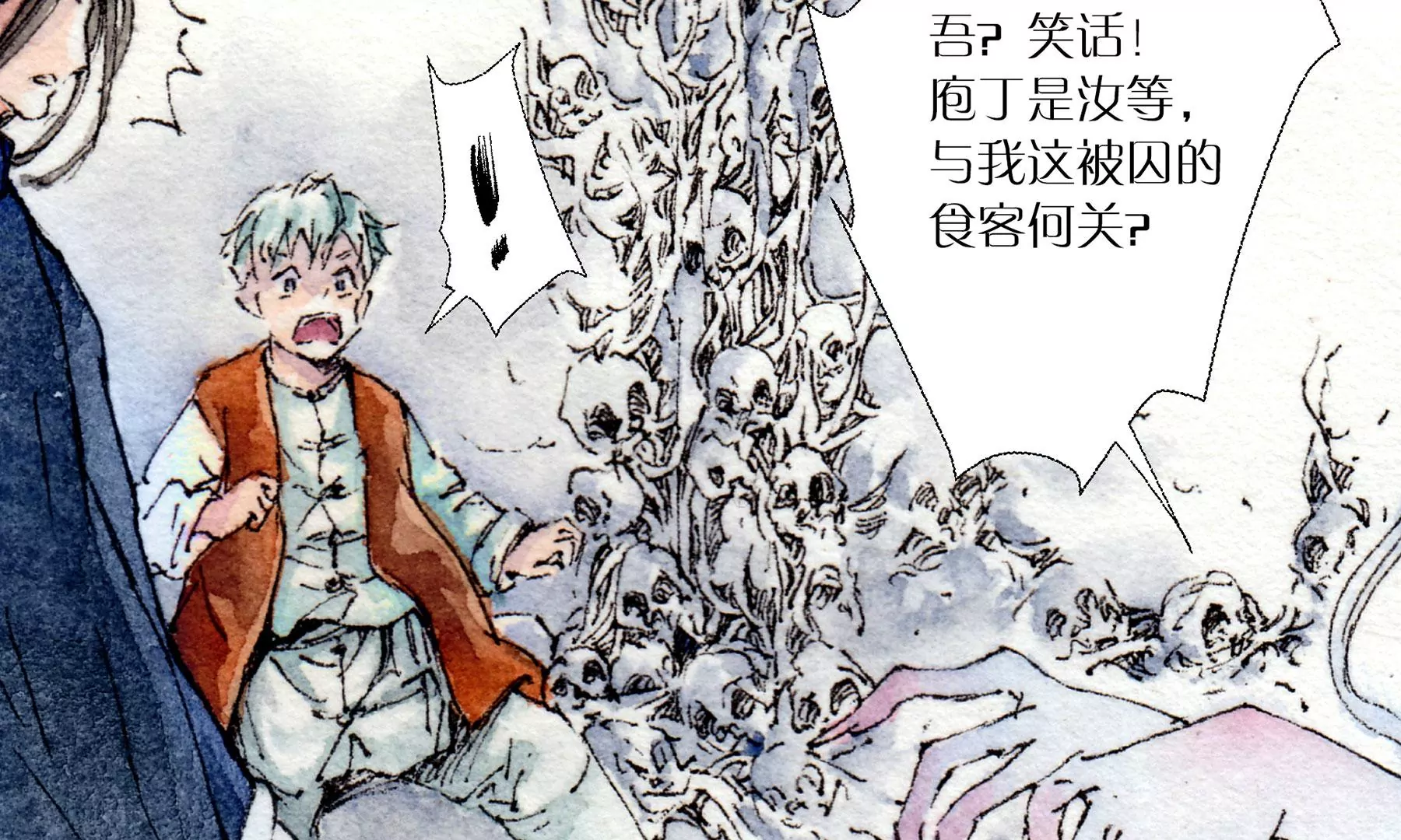 莫虛吟之蓬萊客 - 第6話  泉客(2/3) - 5