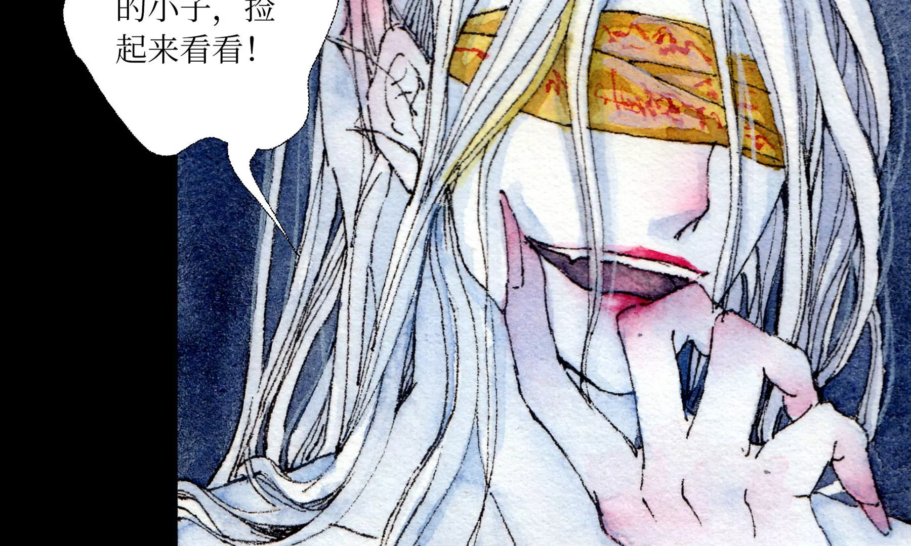 莫虛吟之蓬萊客 - 第6話  泉客(2/3) - 7