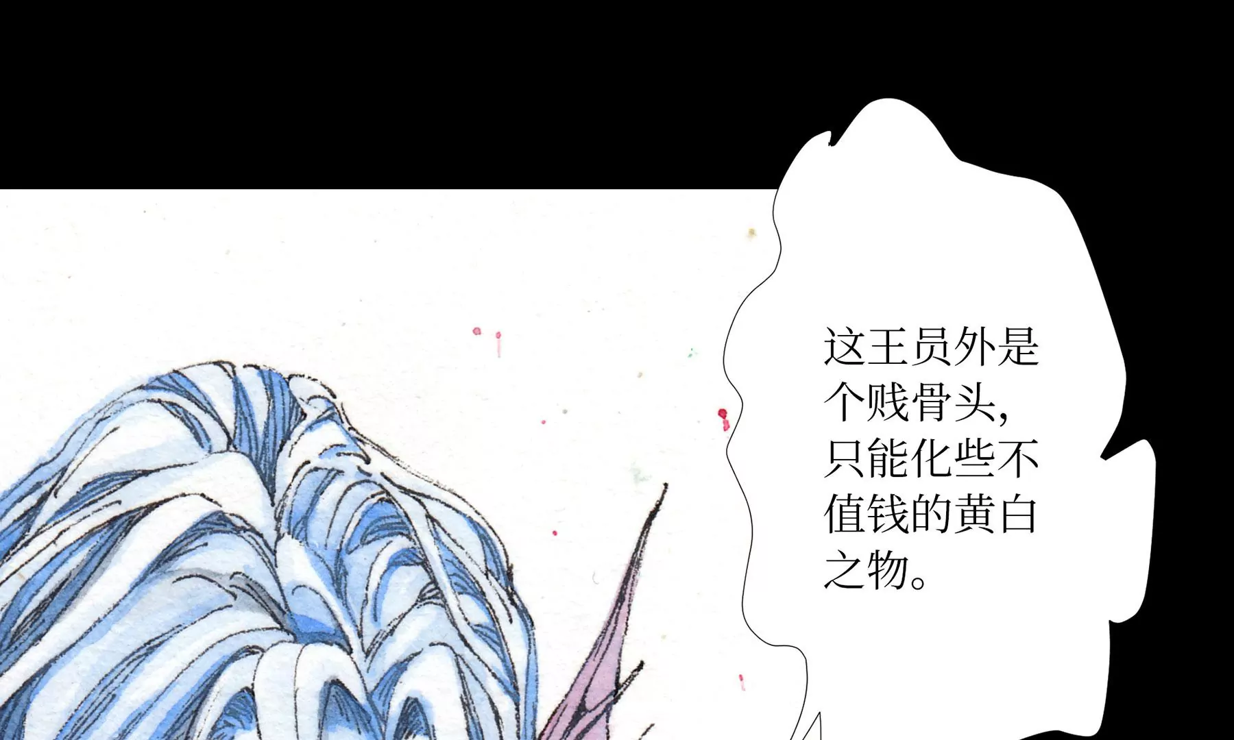 莫虛吟之蓬萊客 - 第6話  泉客(2/3) - 5