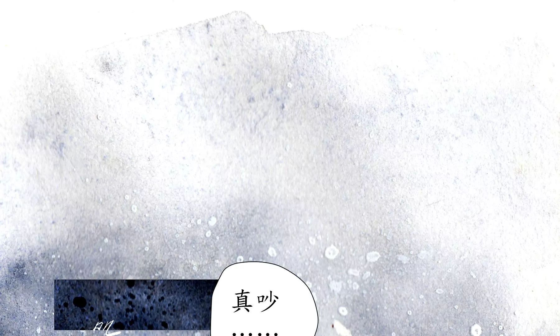 莫虛吟之蓬萊客 - 第8話  雪伶人(1/2) - 3