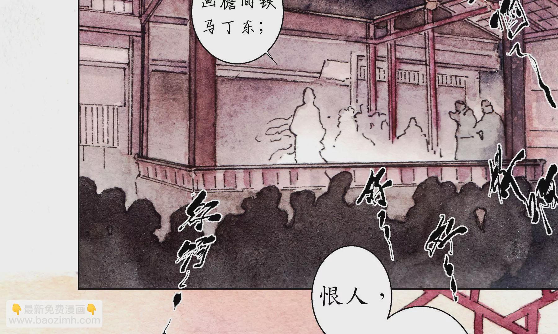 莫虛吟之蓬萊客 - 第8話  雪伶人(1/2) - 5