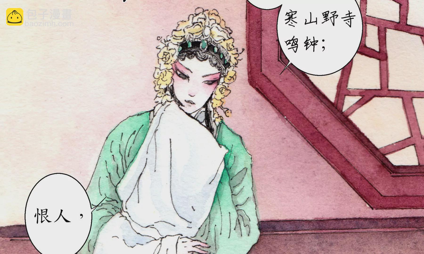 莫虛吟之蓬萊客 - 第8話  雪伶人(1/2) - 6