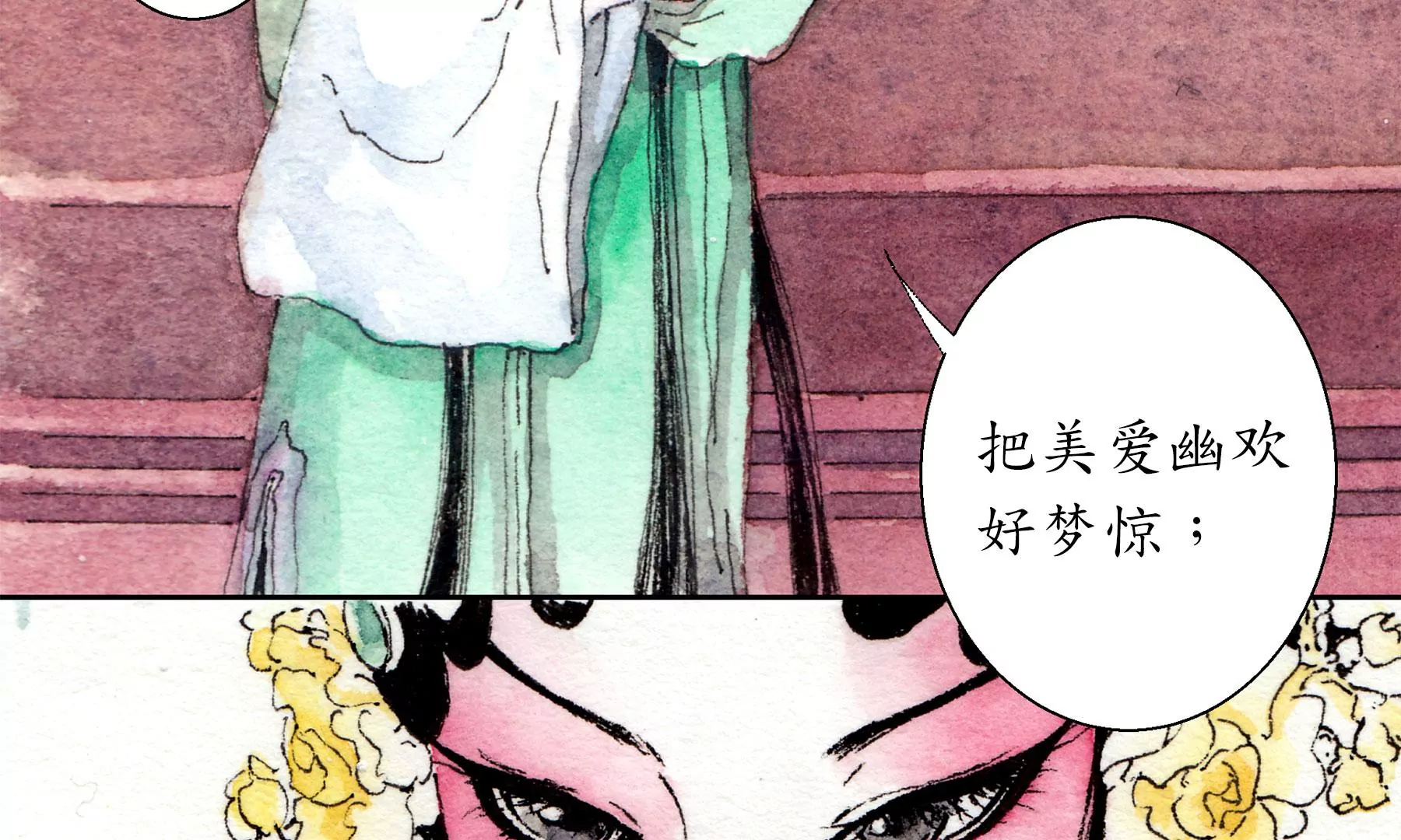 莫虛吟之蓬萊客 - 第8話  雪伶人(1/2) - 7