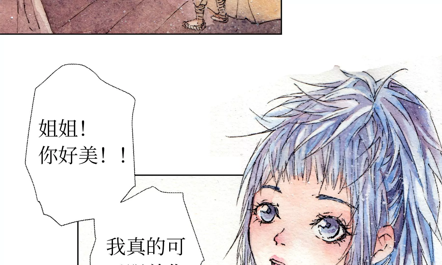 莫虛吟之蓬萊客 - 第8話  雪伶人(1/2) - 3