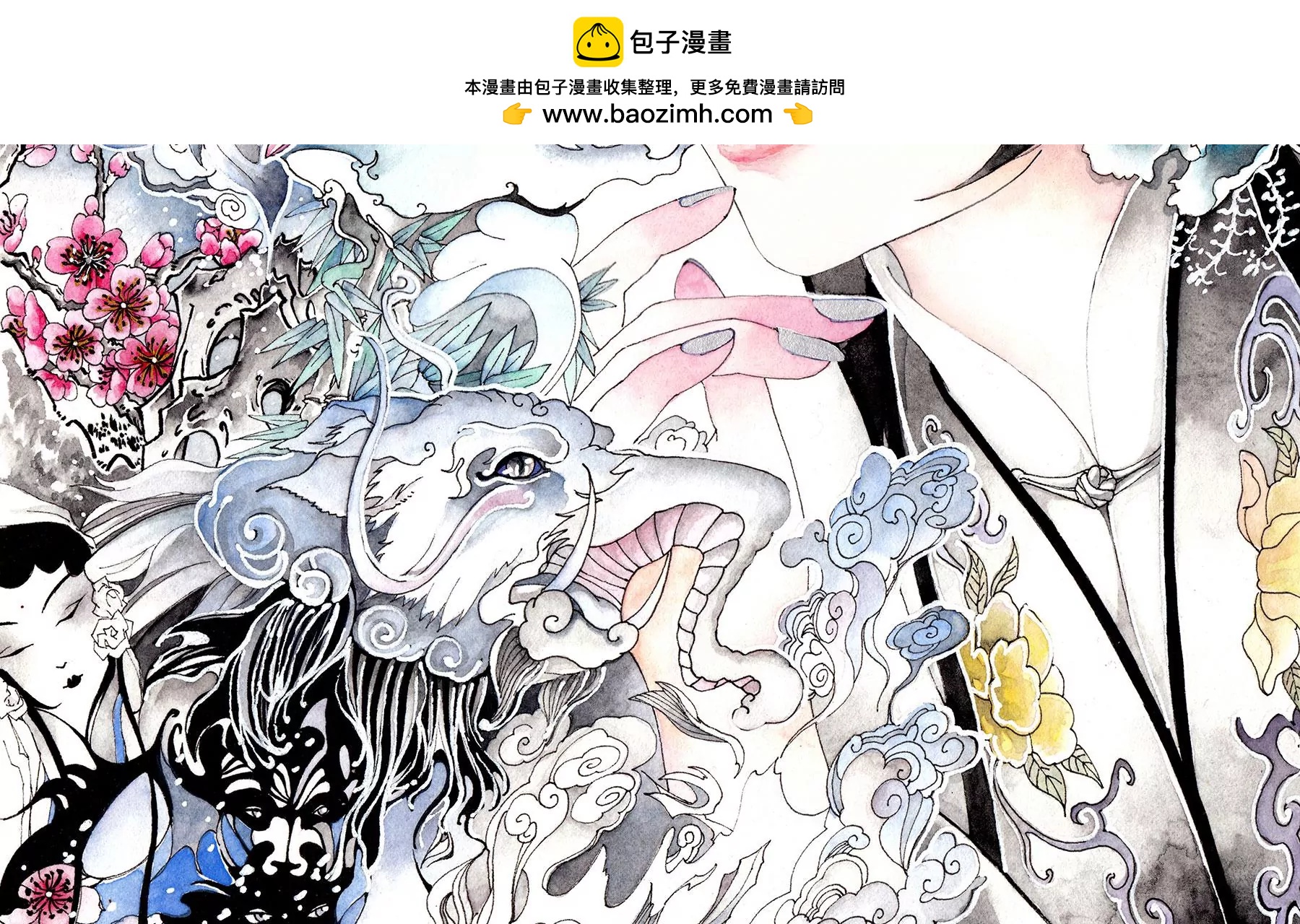 莫虛吟之蓬萊客 - 第8話  雪伶人(1/2) - 2