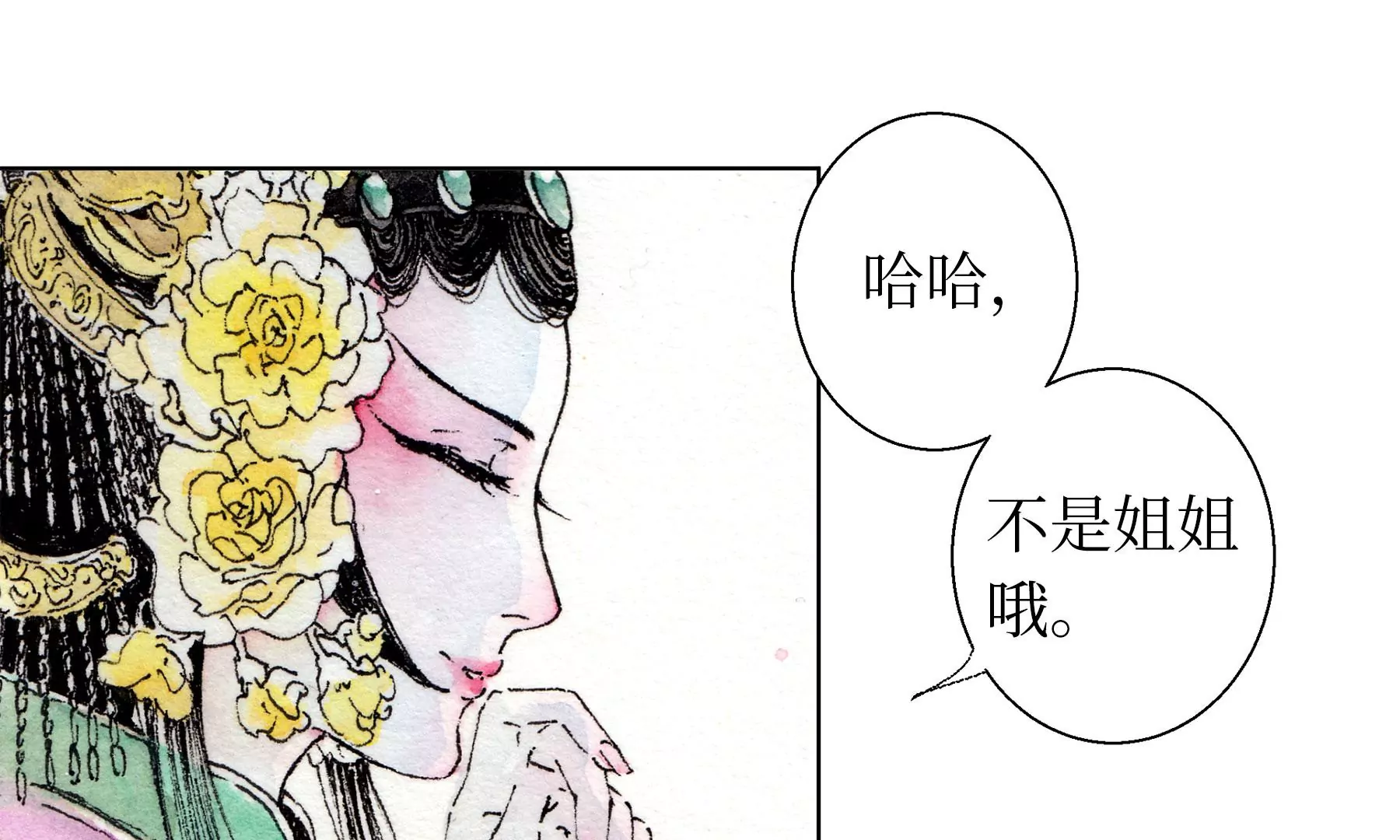 莫虛吟之蓬萊客 - 第8話  雪伶人(1/2) - 5