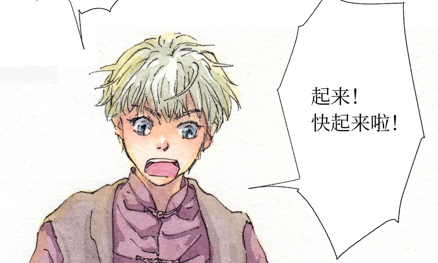 莫虛吟之蓬萊客 - 第8話  雪伶人(1/2) - 2