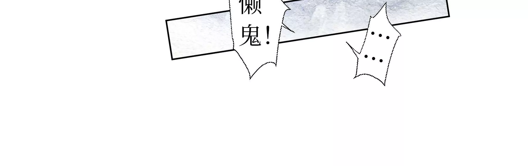 莫虛吟之蓬萊客 - 第8話  雪伶人(1/2) - 8