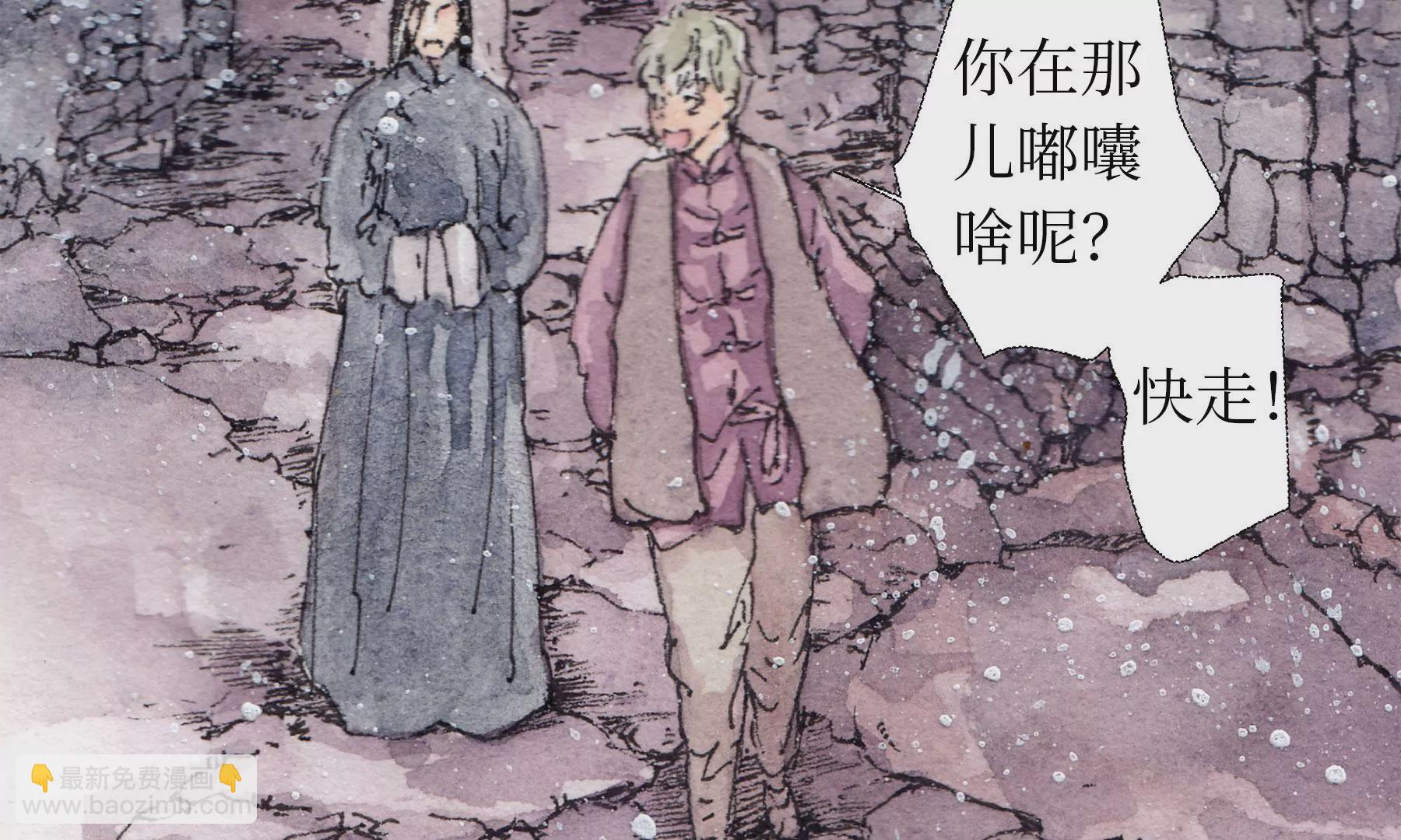 莫虛吟之蓬萊客 - 第8話  雪伶人(1/2) - 3