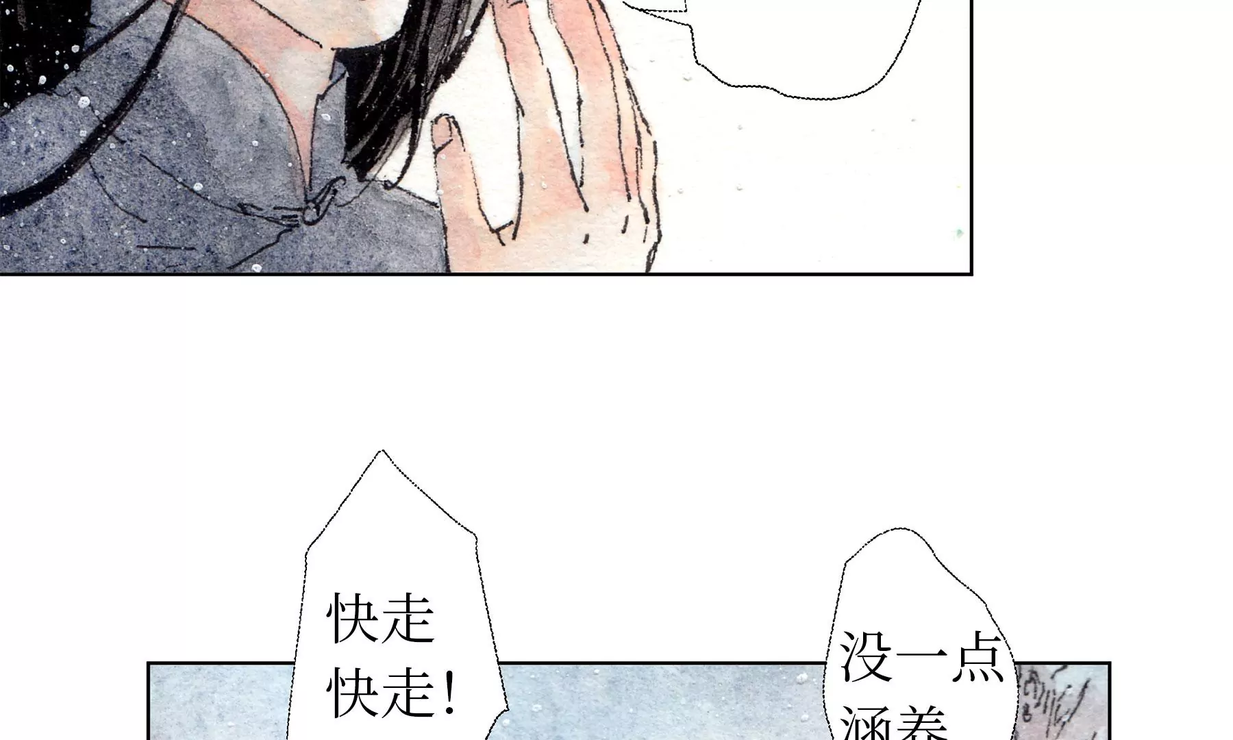 莫虛吟之蓬萊客 - 第8話  雪伶人(1/2) - 6