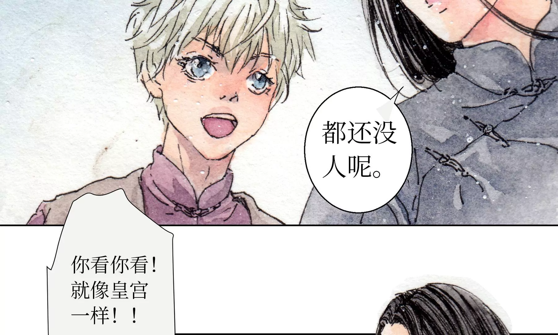 莫虛吟之蓬萊客 - 第8話  雪伶人(2/2) - 6