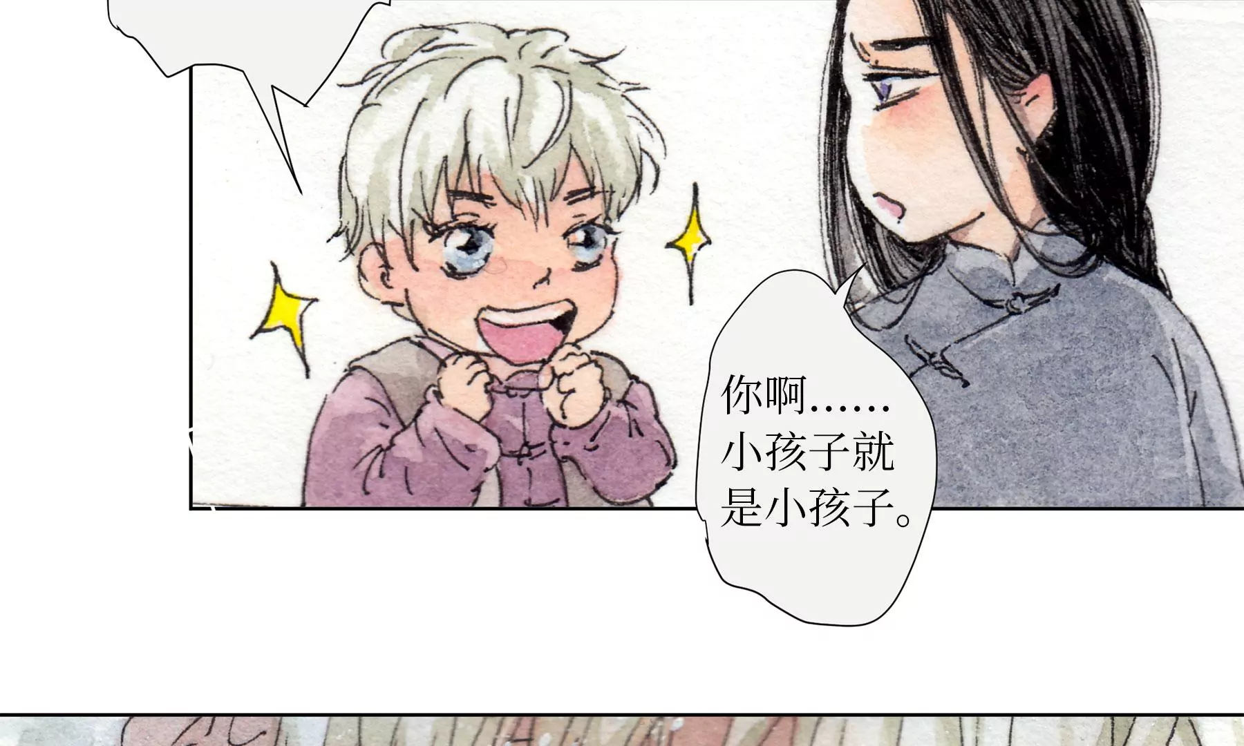 莫虛吟之蓬萊客 - 第8話  雪伶人(2/2) - 7